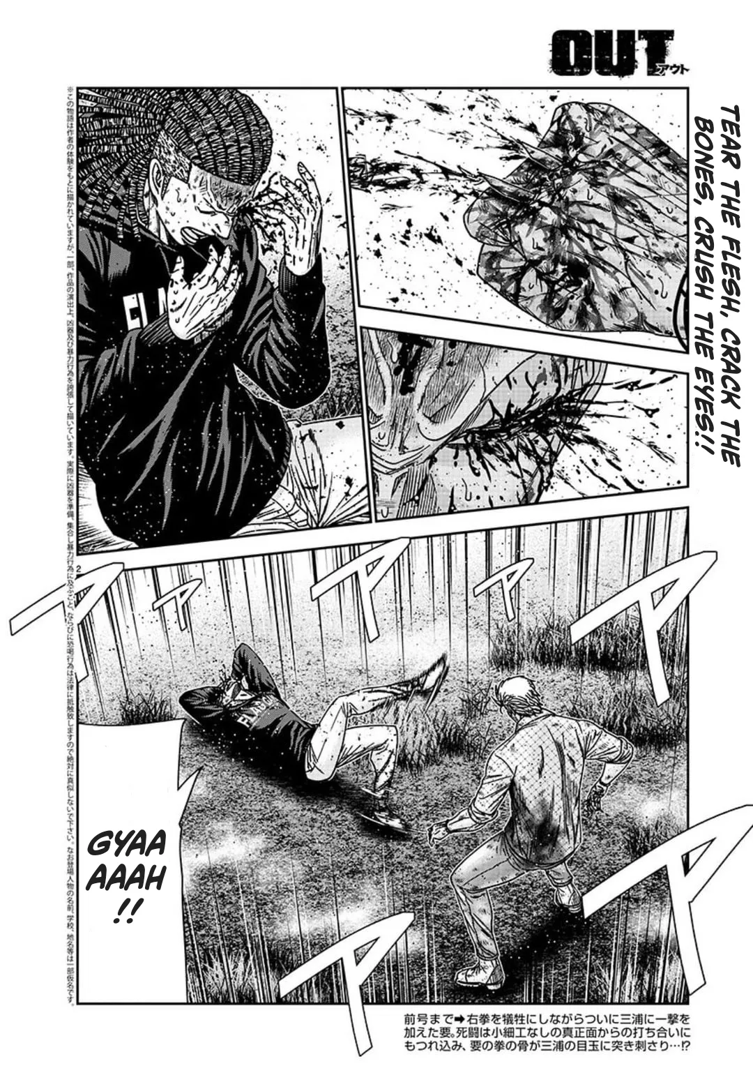 Out (Makoto Mizuta) Chapter 226 page 2