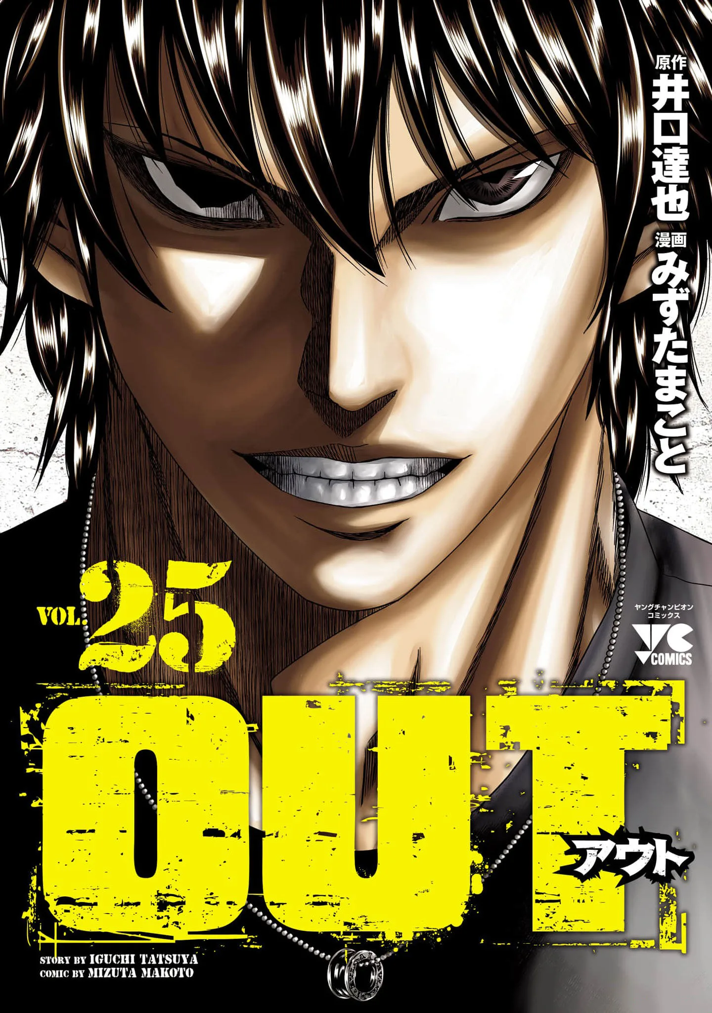 Out (Makoto Mizuta) Chapter 227 page 2