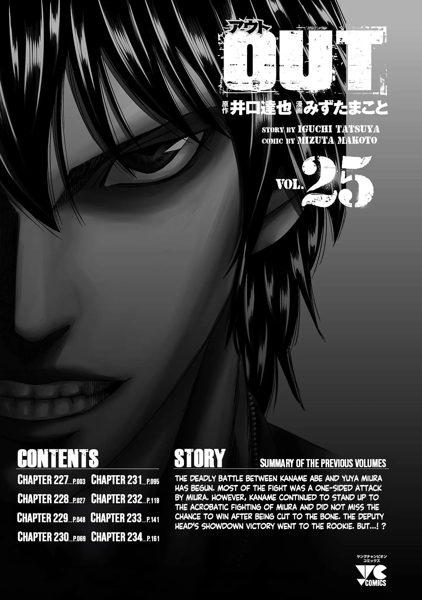 Out (Makoto Mizuta) Chapter 227 page 4