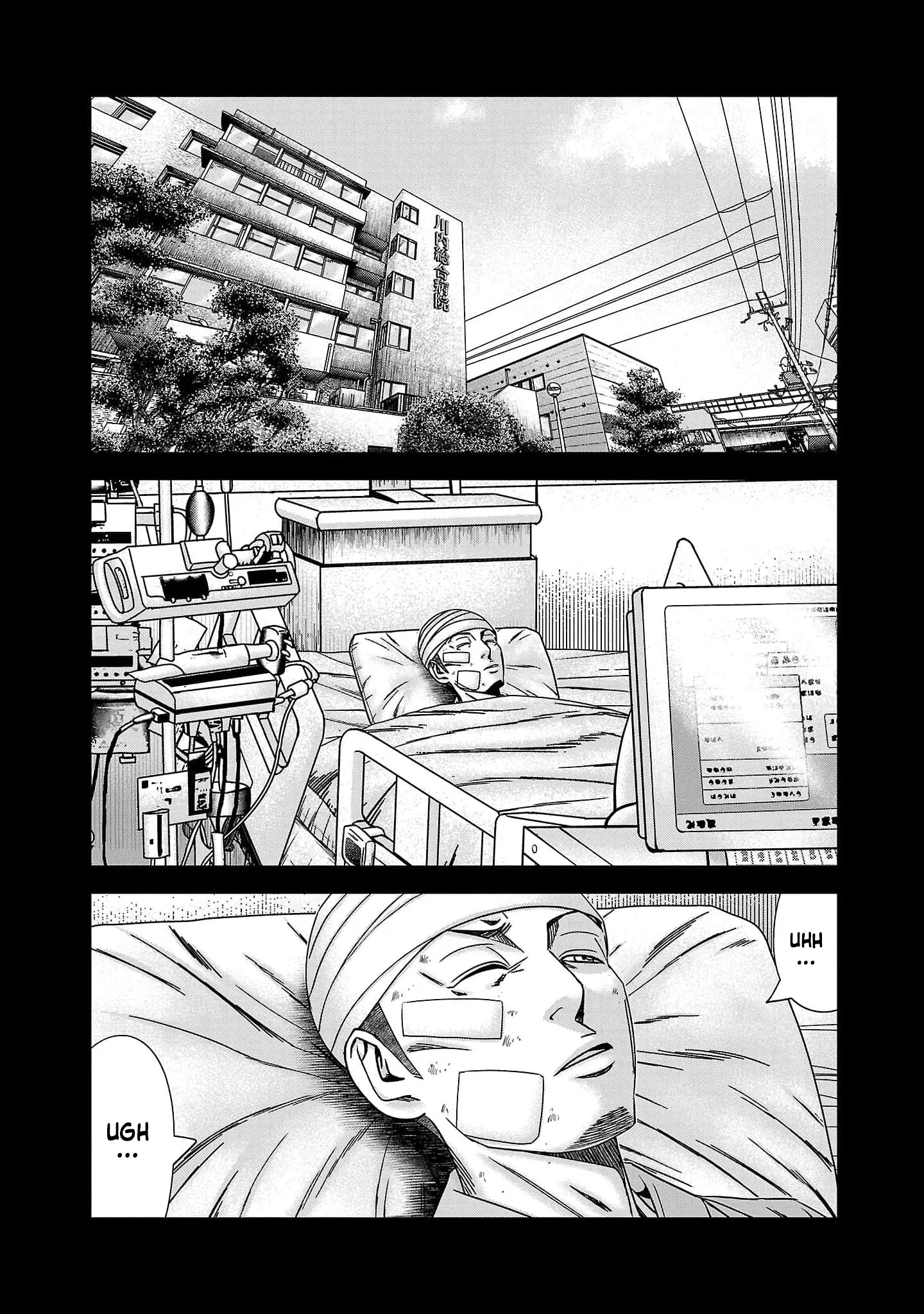 Out (Makoto Mizuta) Chapter 229 page 17