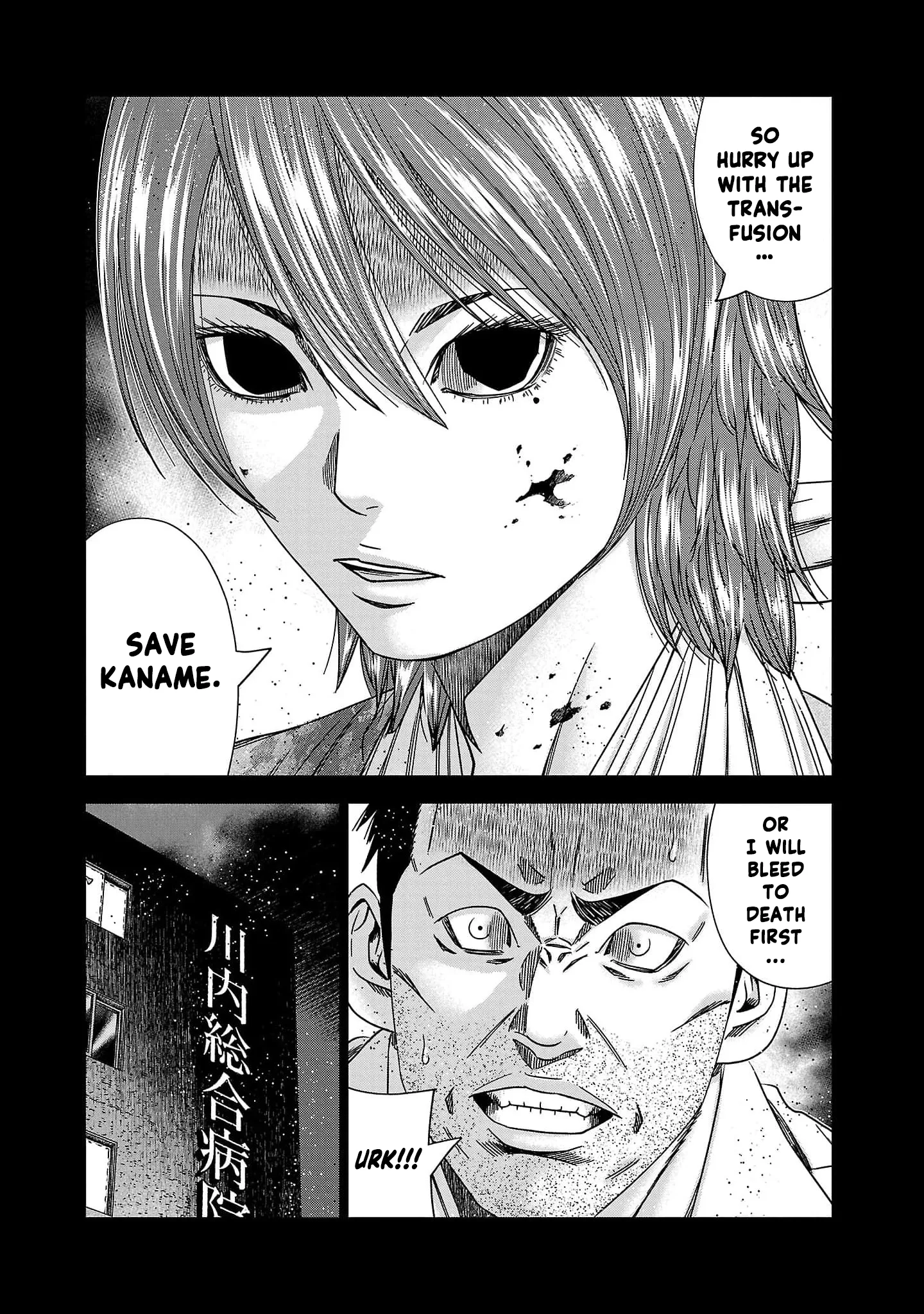 Out (Makoto Mizuta) Chapter 229 page 16