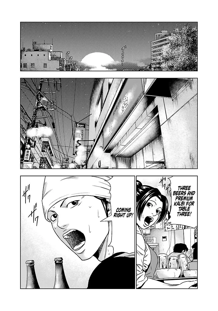 Out (Makoto Mizuta) Chapter 23 page 14