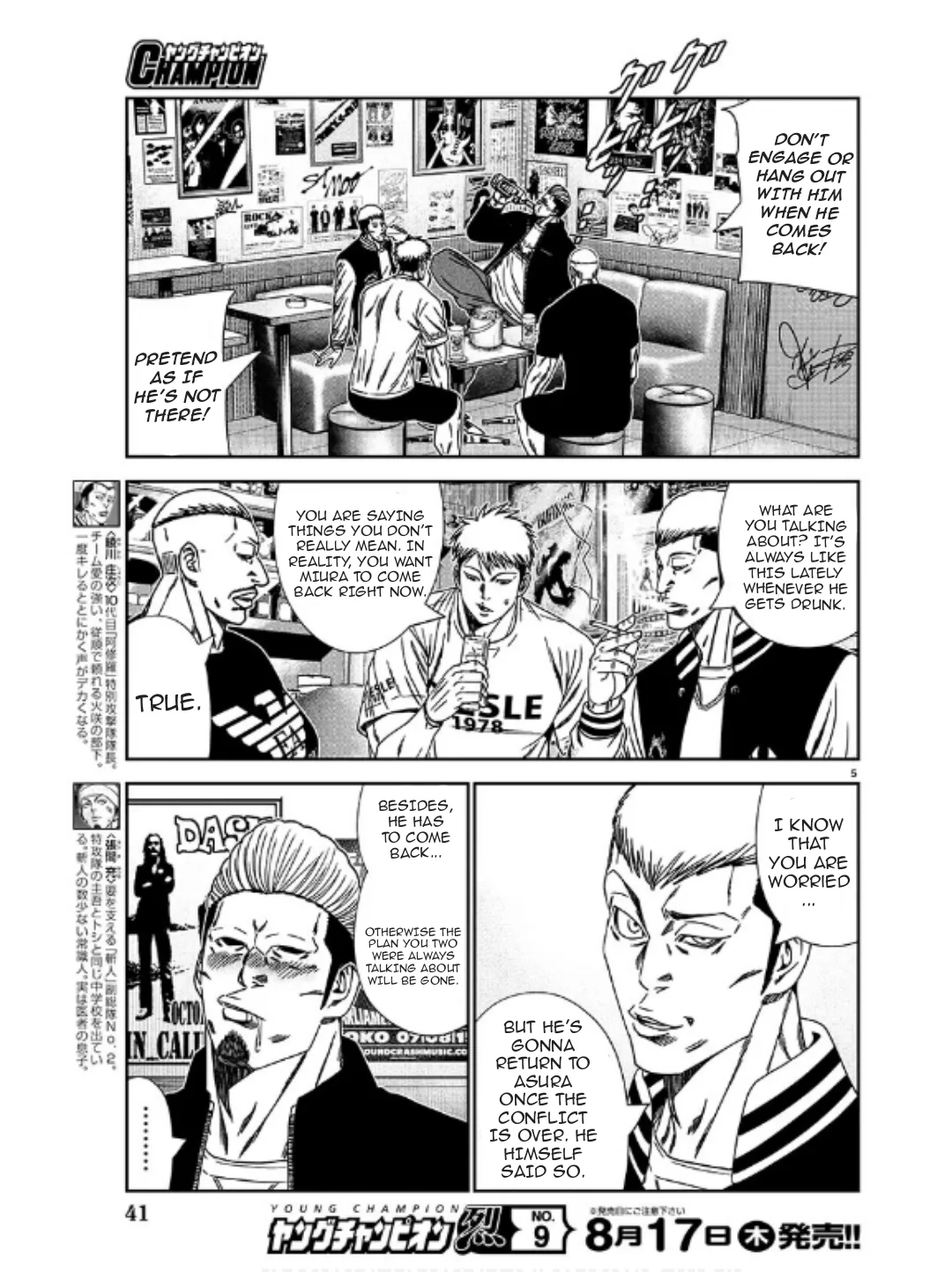 Out (Makoto Mizuta) Chapter 231 page 5