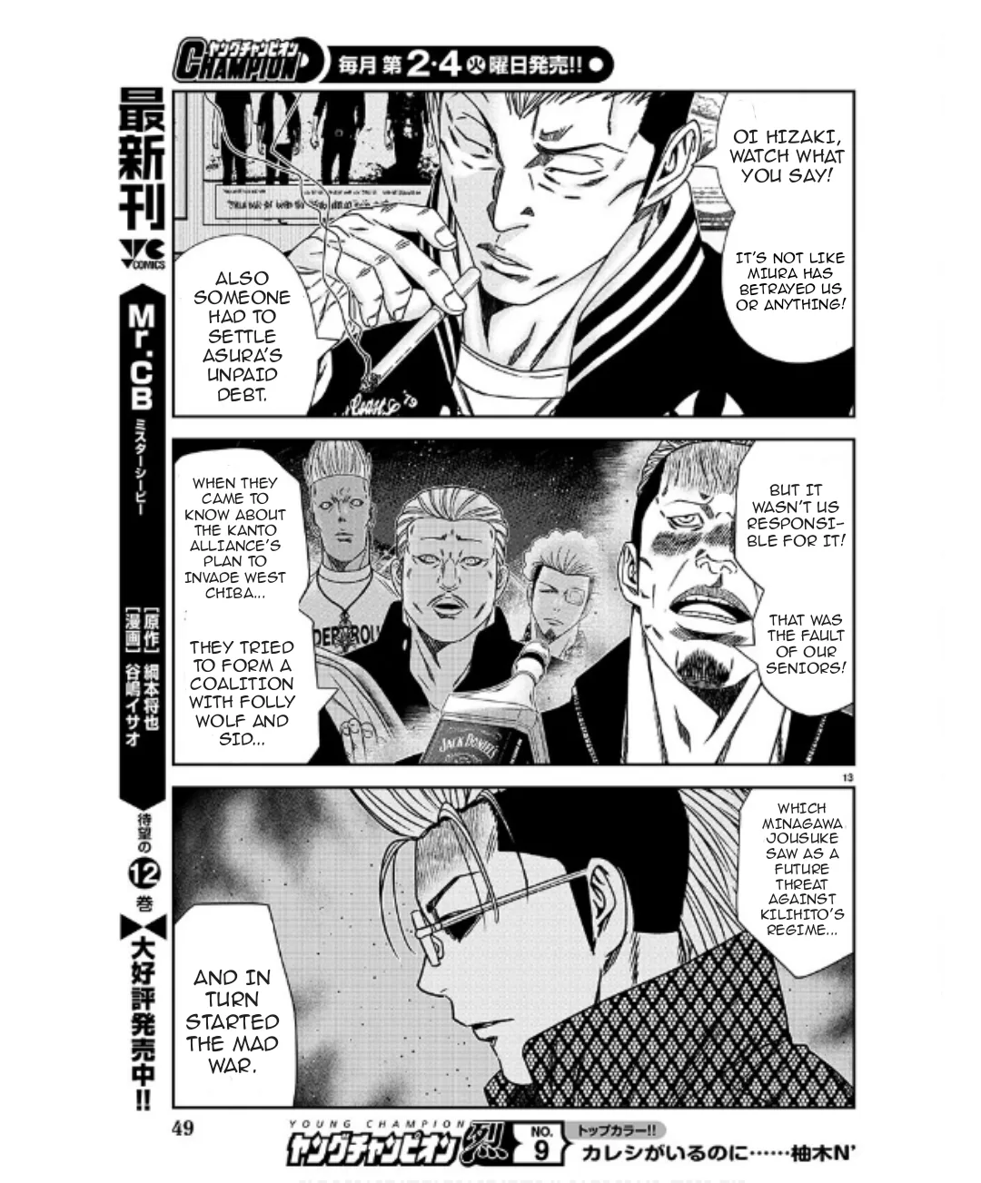 Out (Makoto Mizuta) Chapter 231 page 13