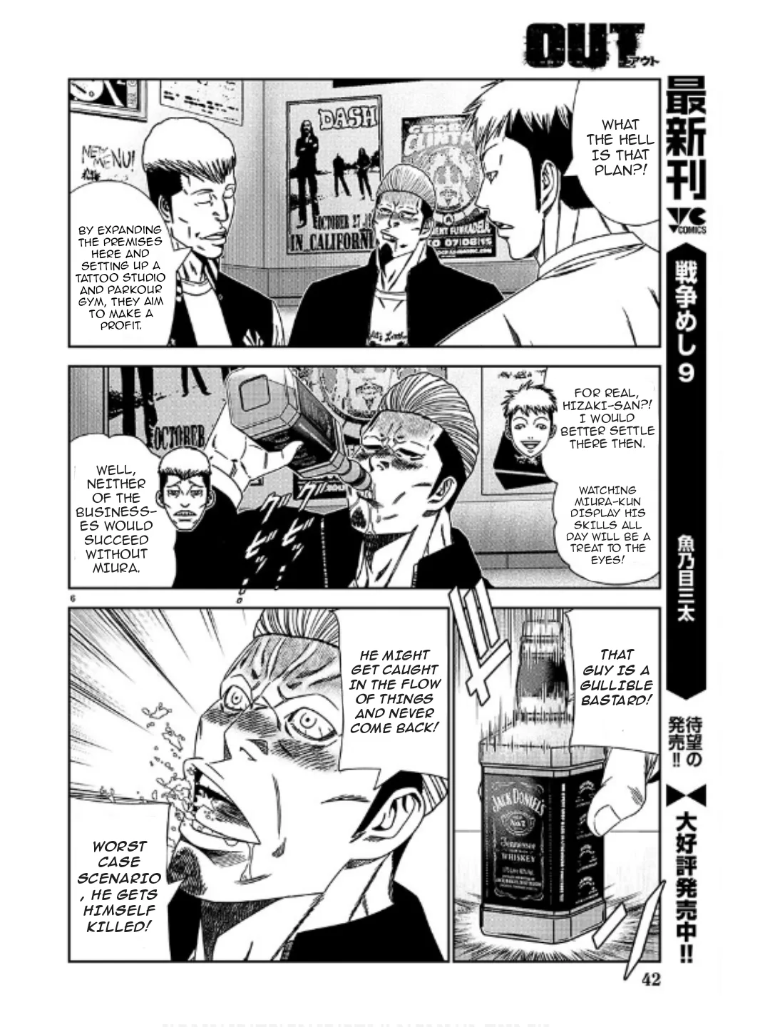 Out (Makoto Mizuta) Chapter 231 page 6