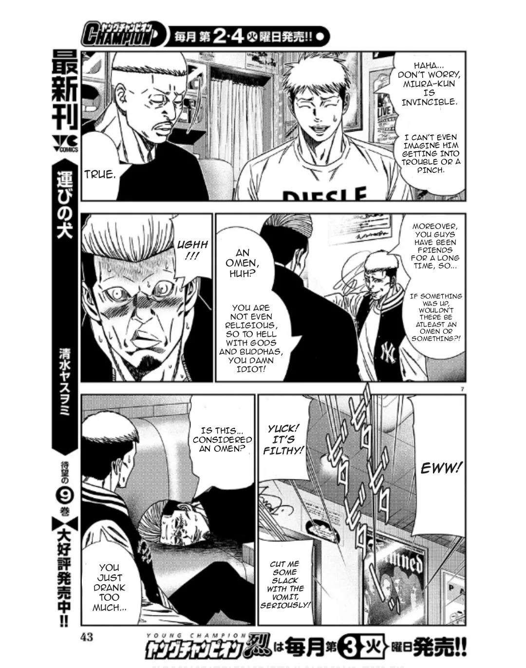 Out (Makoto Mizuta) Chapter 231 page 7