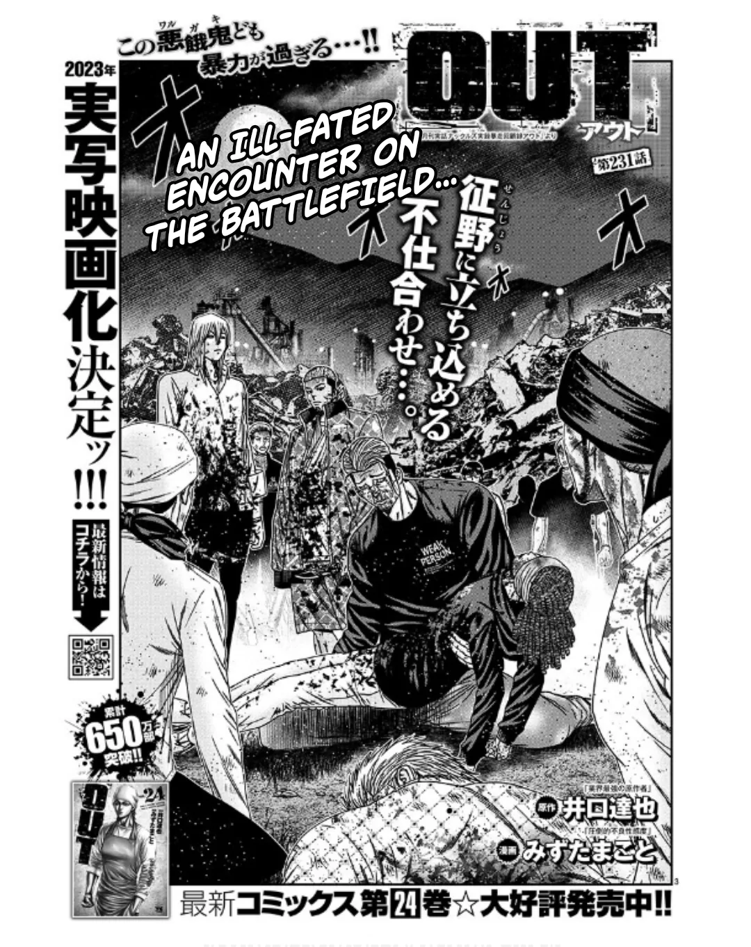 Out (Makoto Mizuta) Chapter 231 page 3