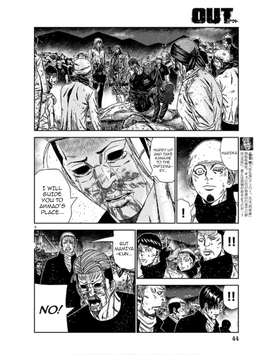 Out (Makoto Mizuta) Chapter 231 page 8