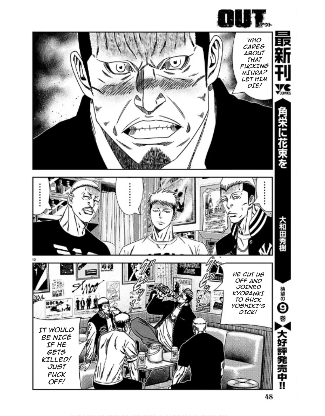Out (Makoto Mizuta) Chapter 231 page 12