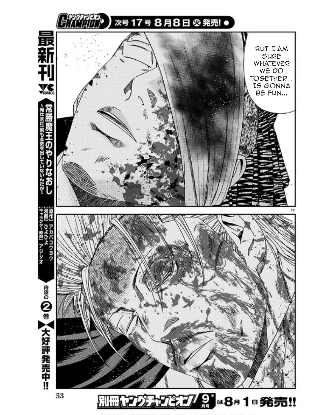 Out (Makoto Mizuta) Chapter 231 page 17
