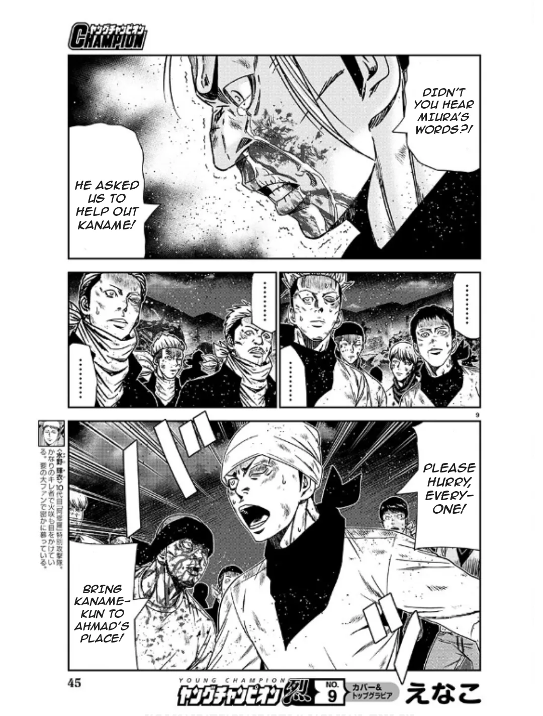 Out (Makoto Mizuta) Chapter 231 page 9