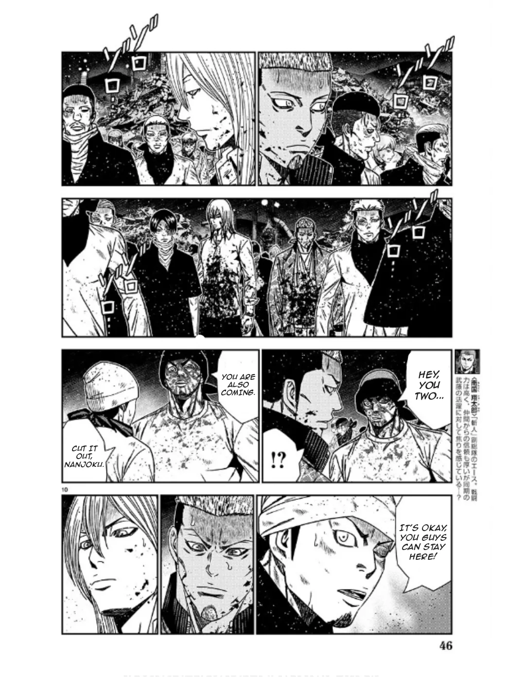 Out (Makoto Mizuta) Chapter 231 page 10