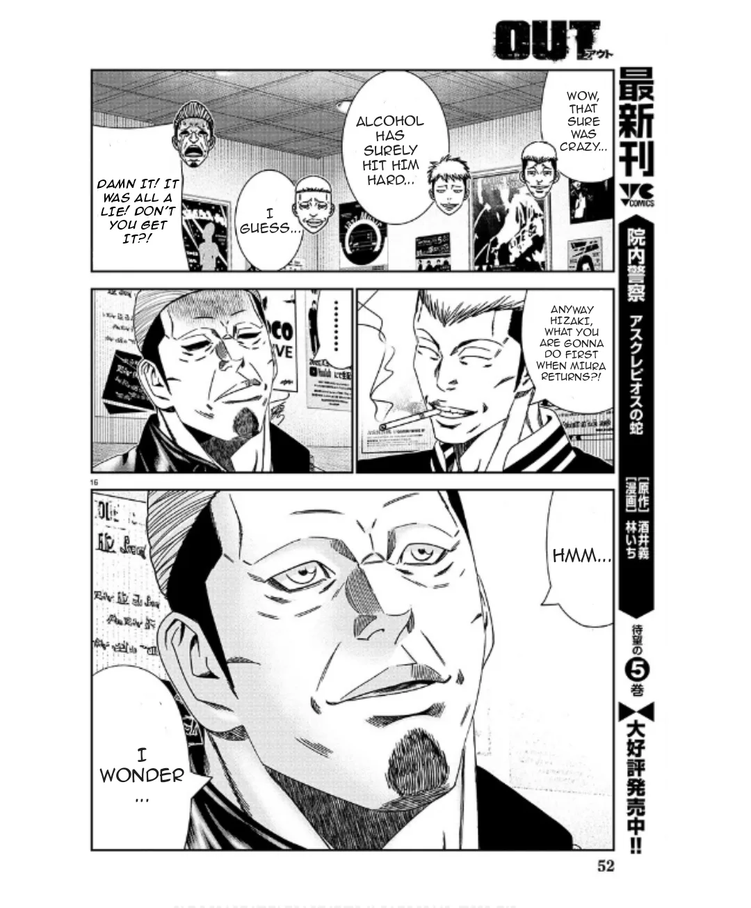 Out (Makoto Mizuta) Chapter 231 page 16