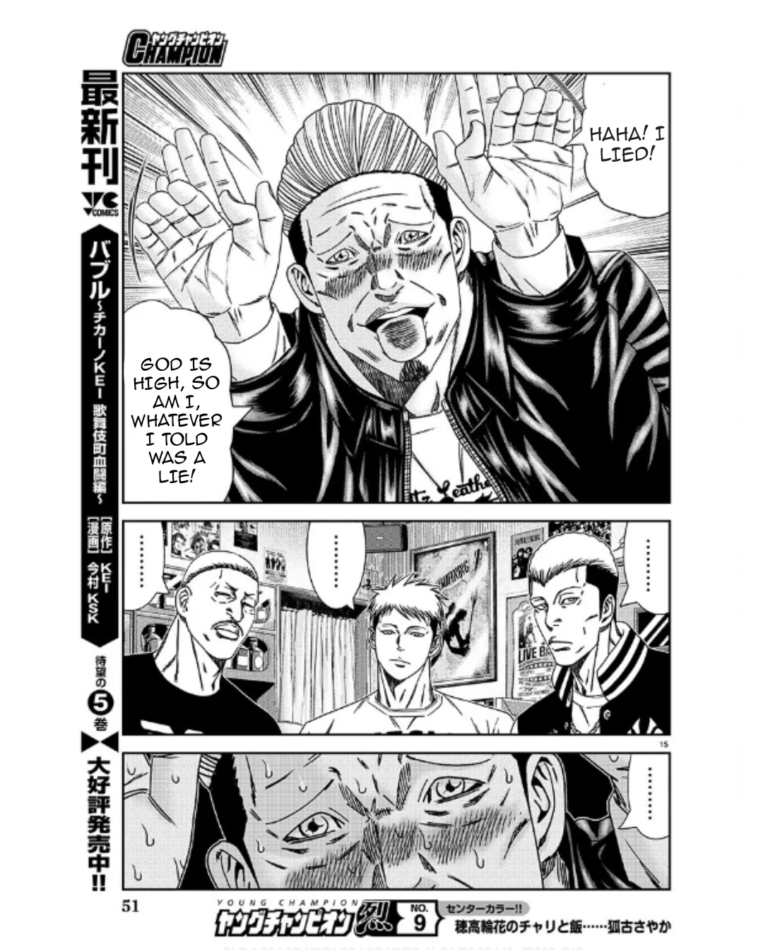 Out (Makoto Mizuta) Chapter 231 page 15