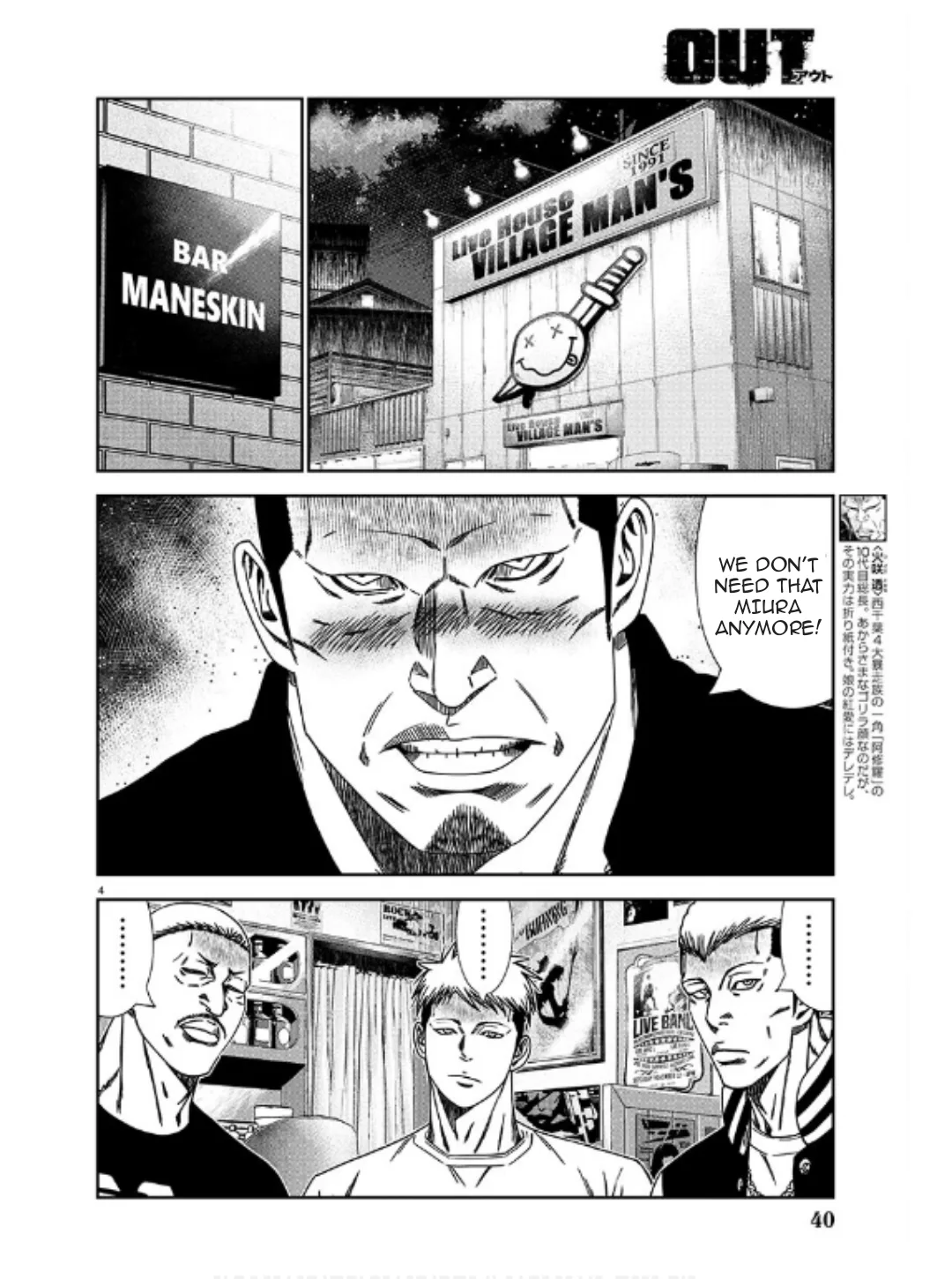Out (Makoto Mizuta) Chapter 231 page 4