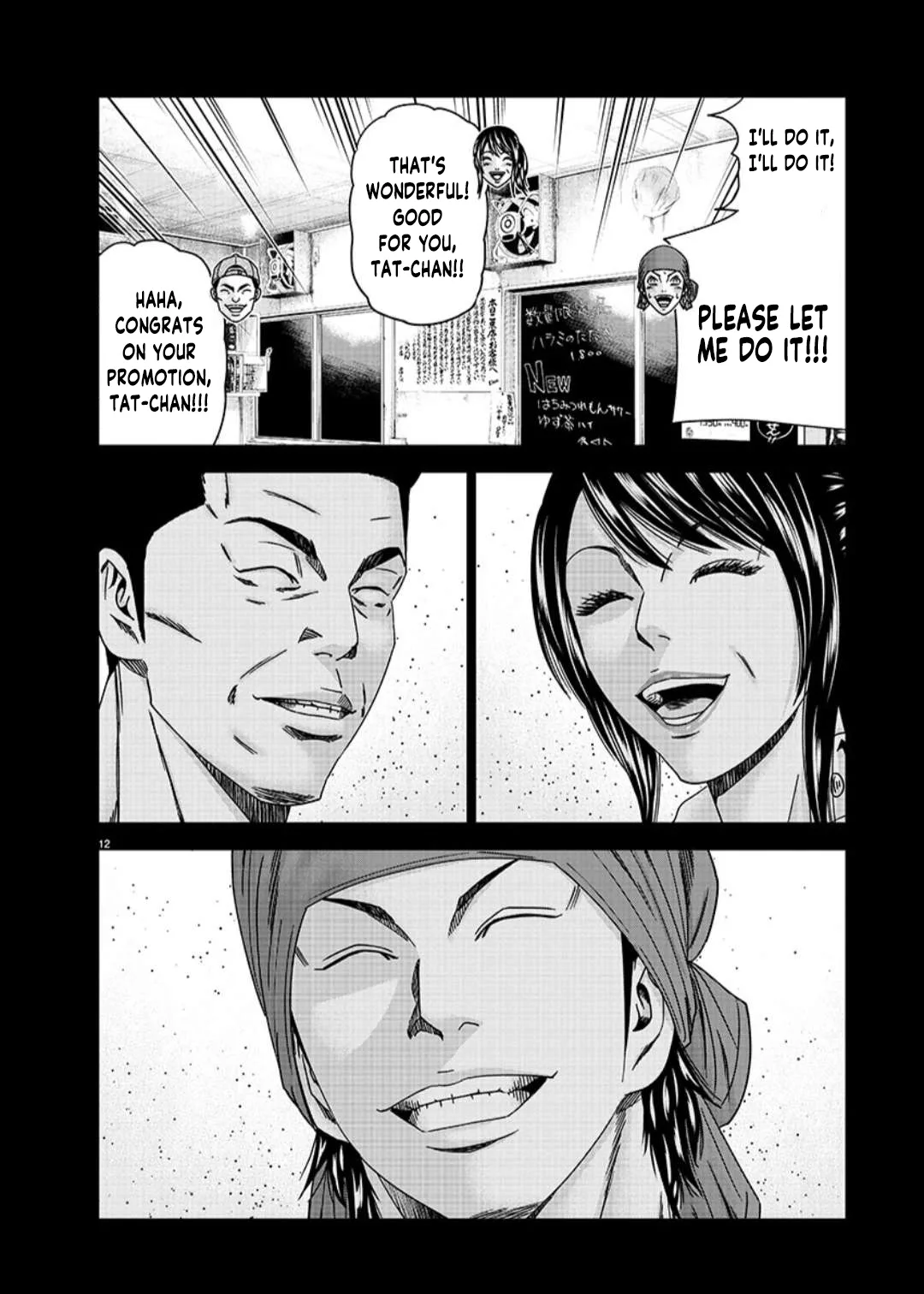 Out (Makoto Mizuta) Chapter 233 page 13