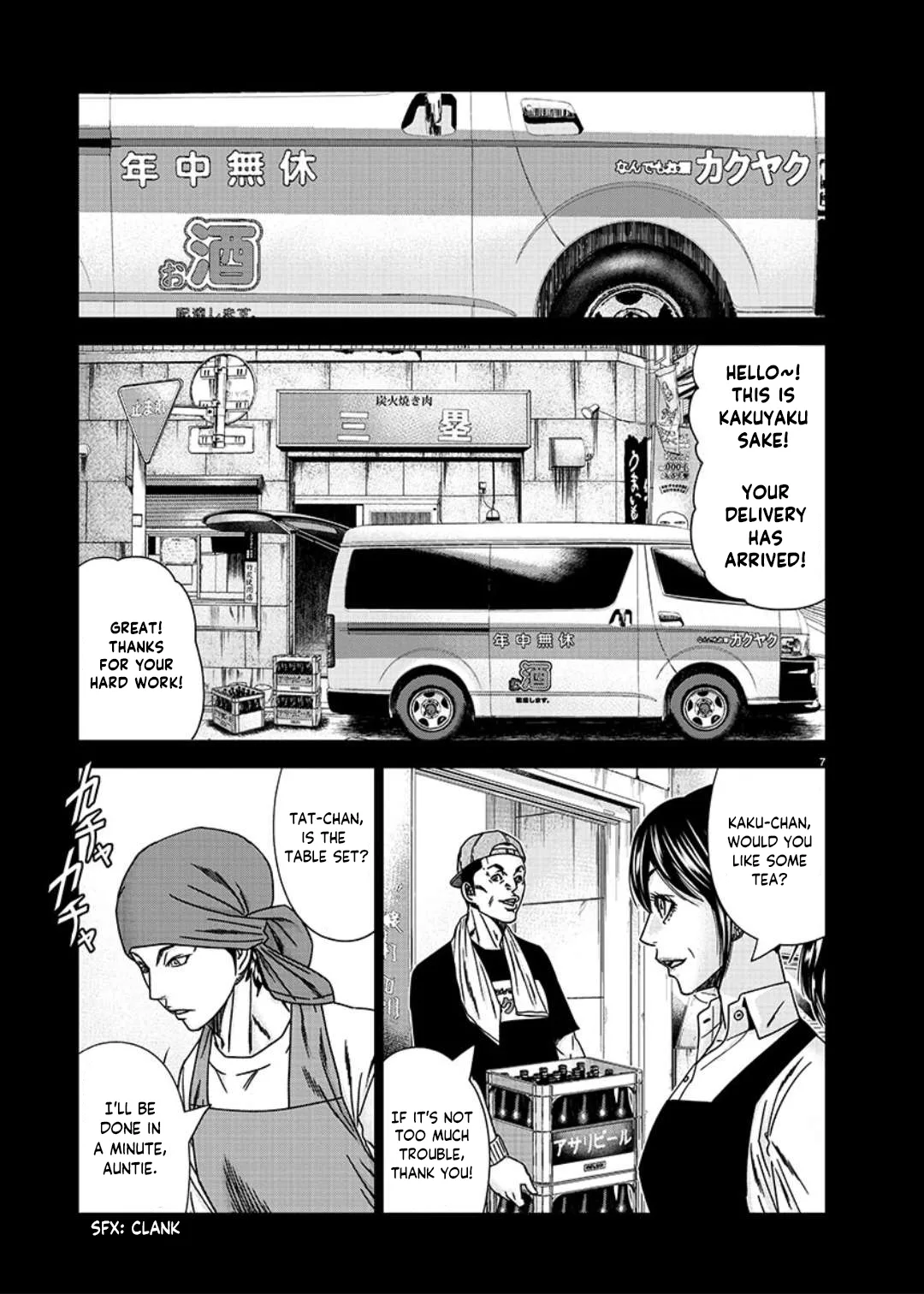 Out (Makoto Mizuta) Chapter 233 page 8