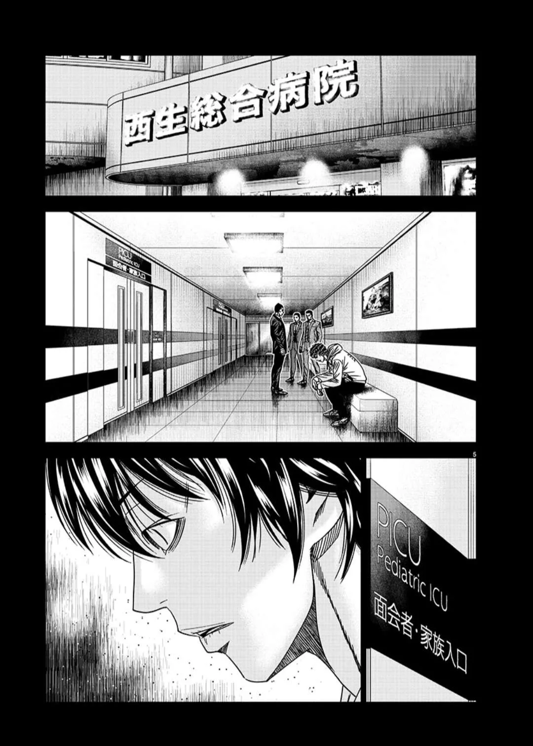 Out (Makoto Mizuta) Chapter 234 page 6