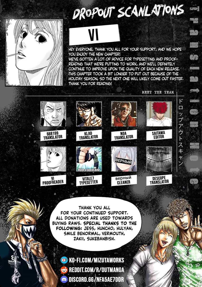 Out (Makoto Mizuta) Chapter 238 page 1