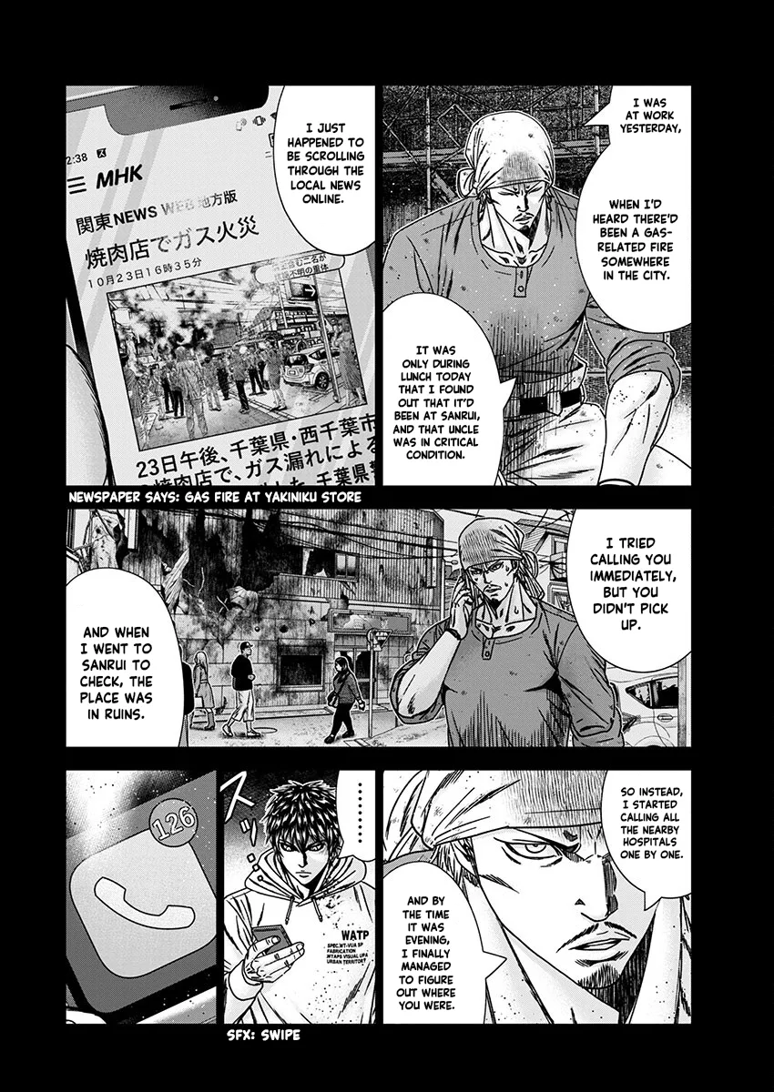 Out (Makoto Mizuta) Chapter 238 page 8