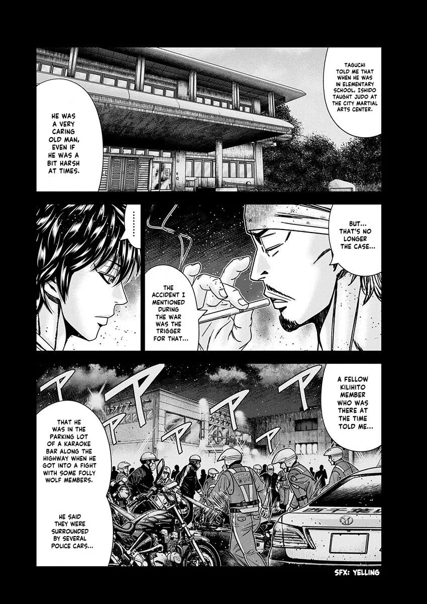 Out (Makoto Mizuta) Chapter 239 page 14