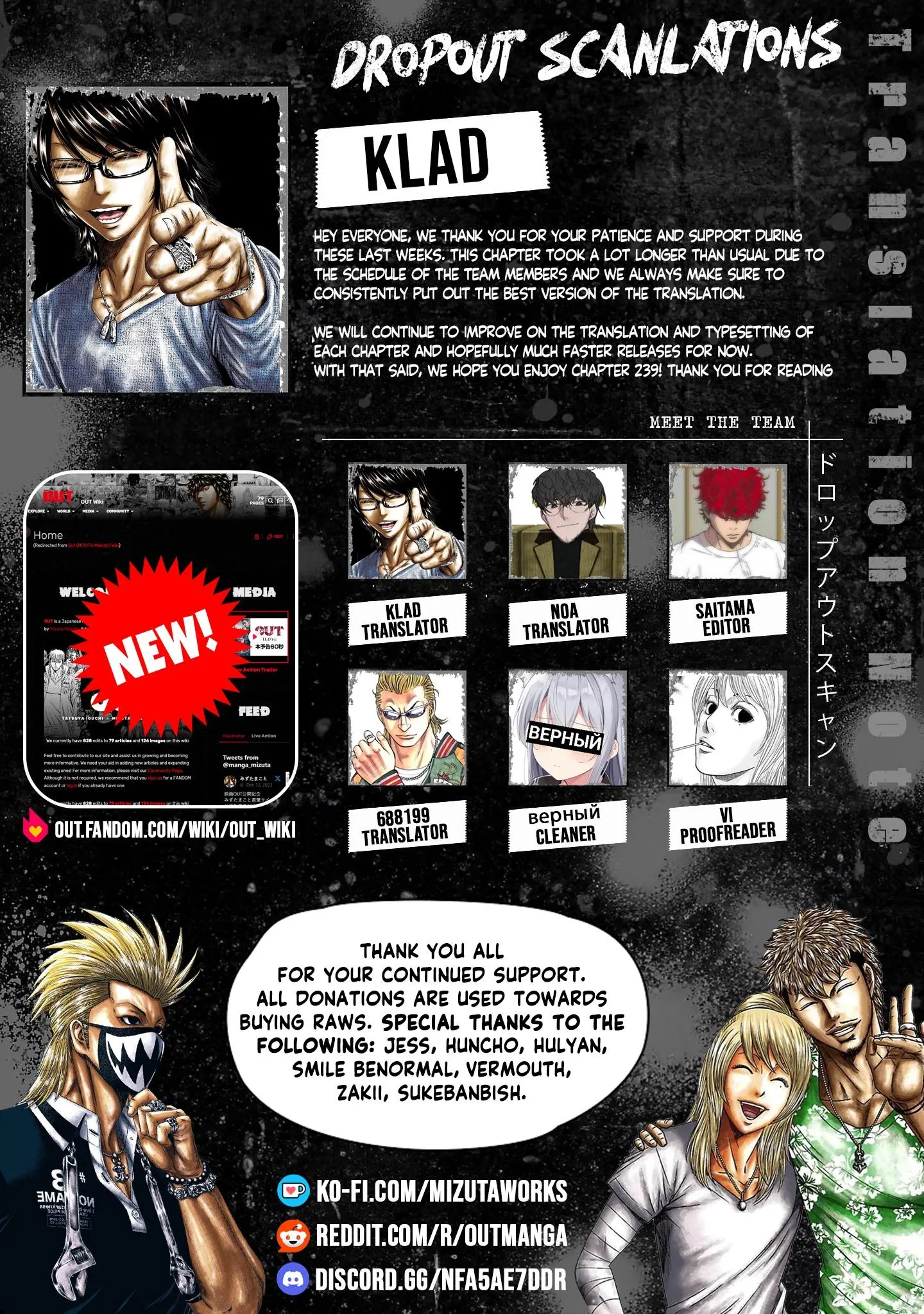 Out (Makoto Mizuta) Chapter 239 page 1