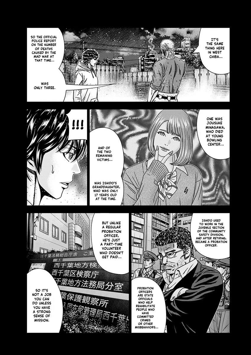 Out (Makoto Mizuta) Chapter 239 page 13