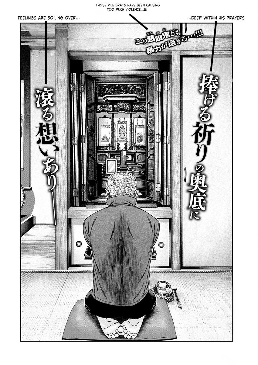 Out (Makoto Mizuta) Chapter 239 page 3