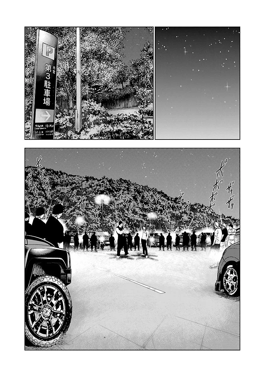 Out (Makoto Mizuta) Chapter 24 page 10