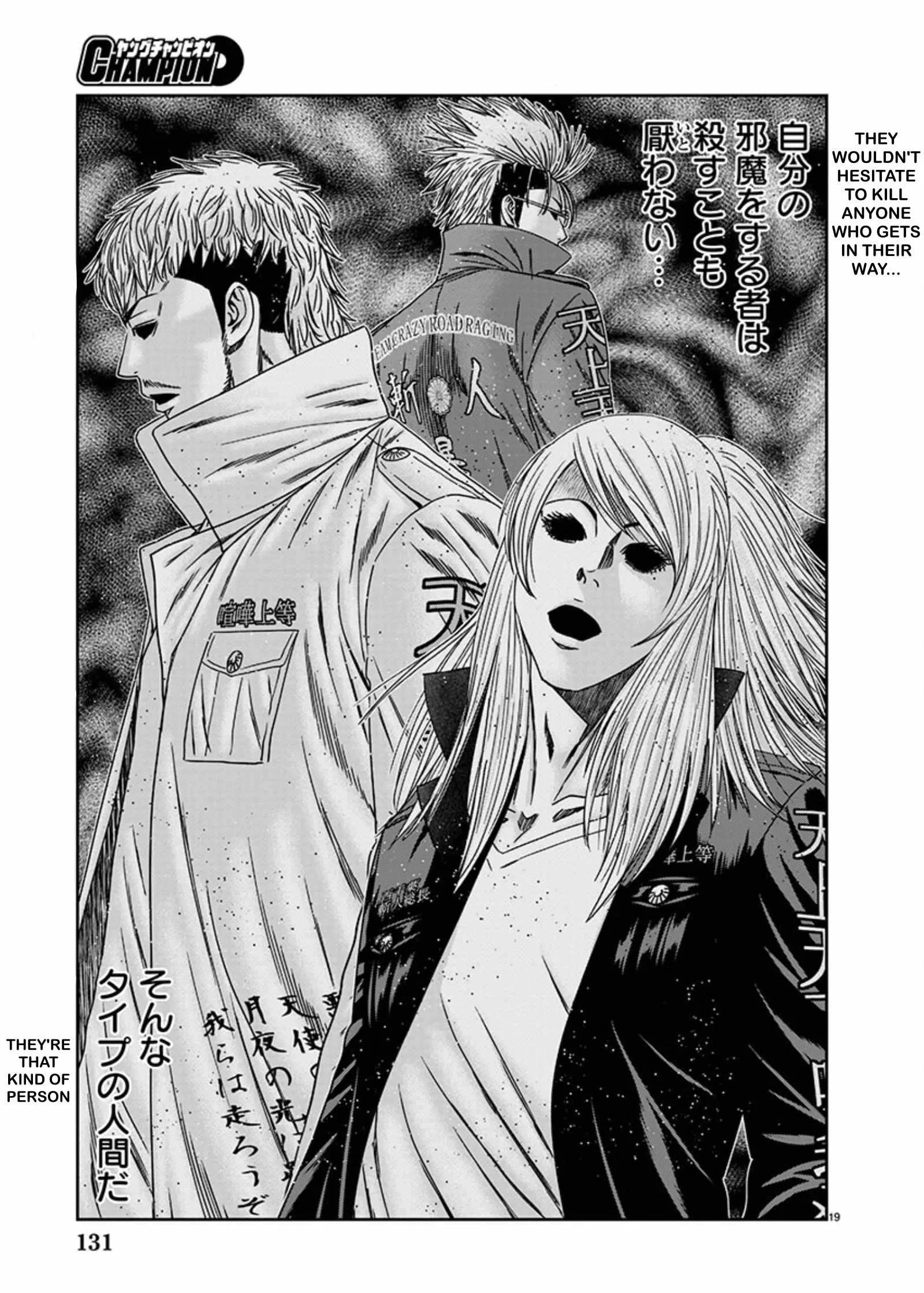 Out (Makoto Mizuta) Chapter 240 page 19