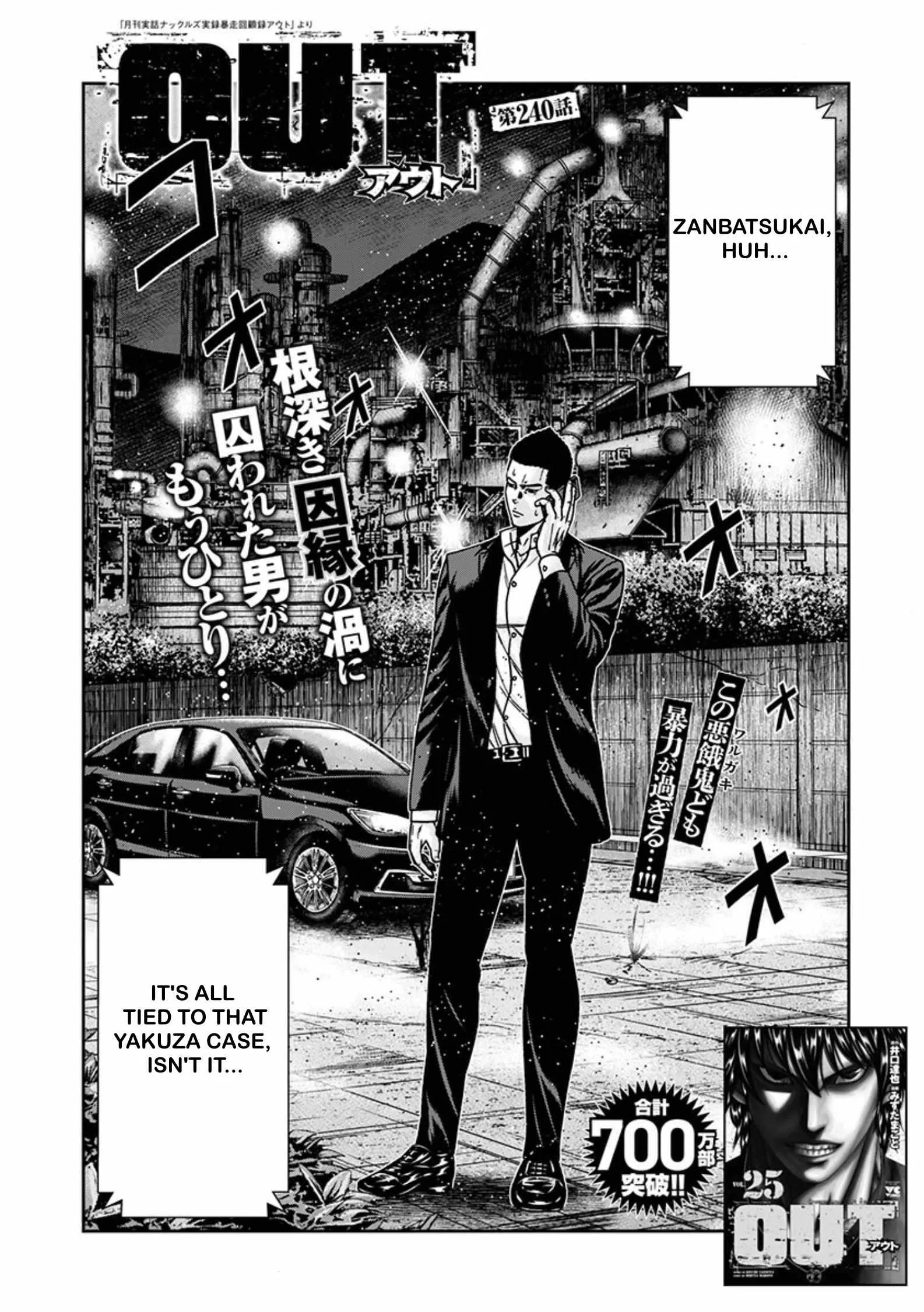 Out (Makoto Mizuta) Chapter 240 page 4