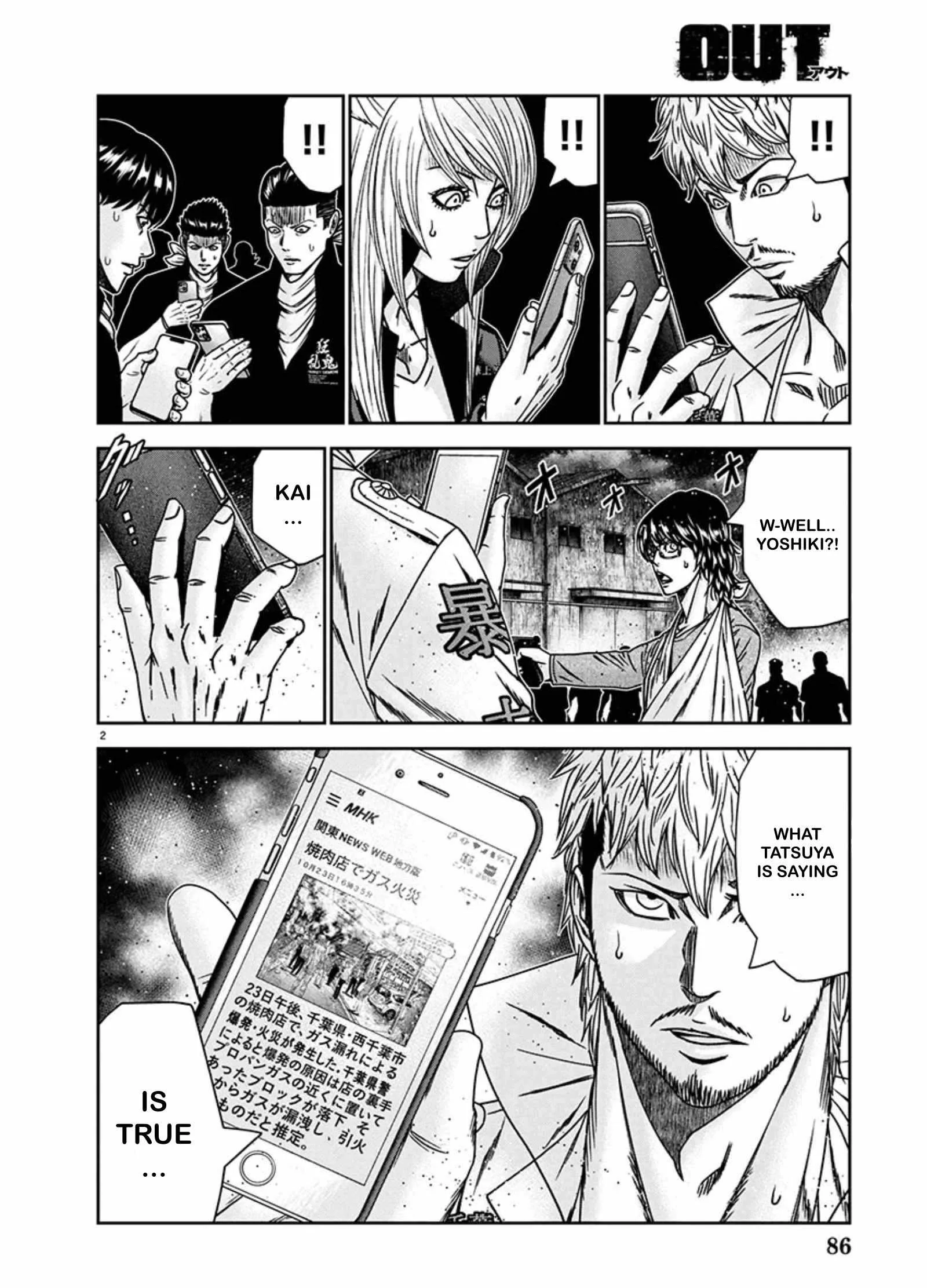 Out (Makoto Mizuta) Chapter 241 page 2