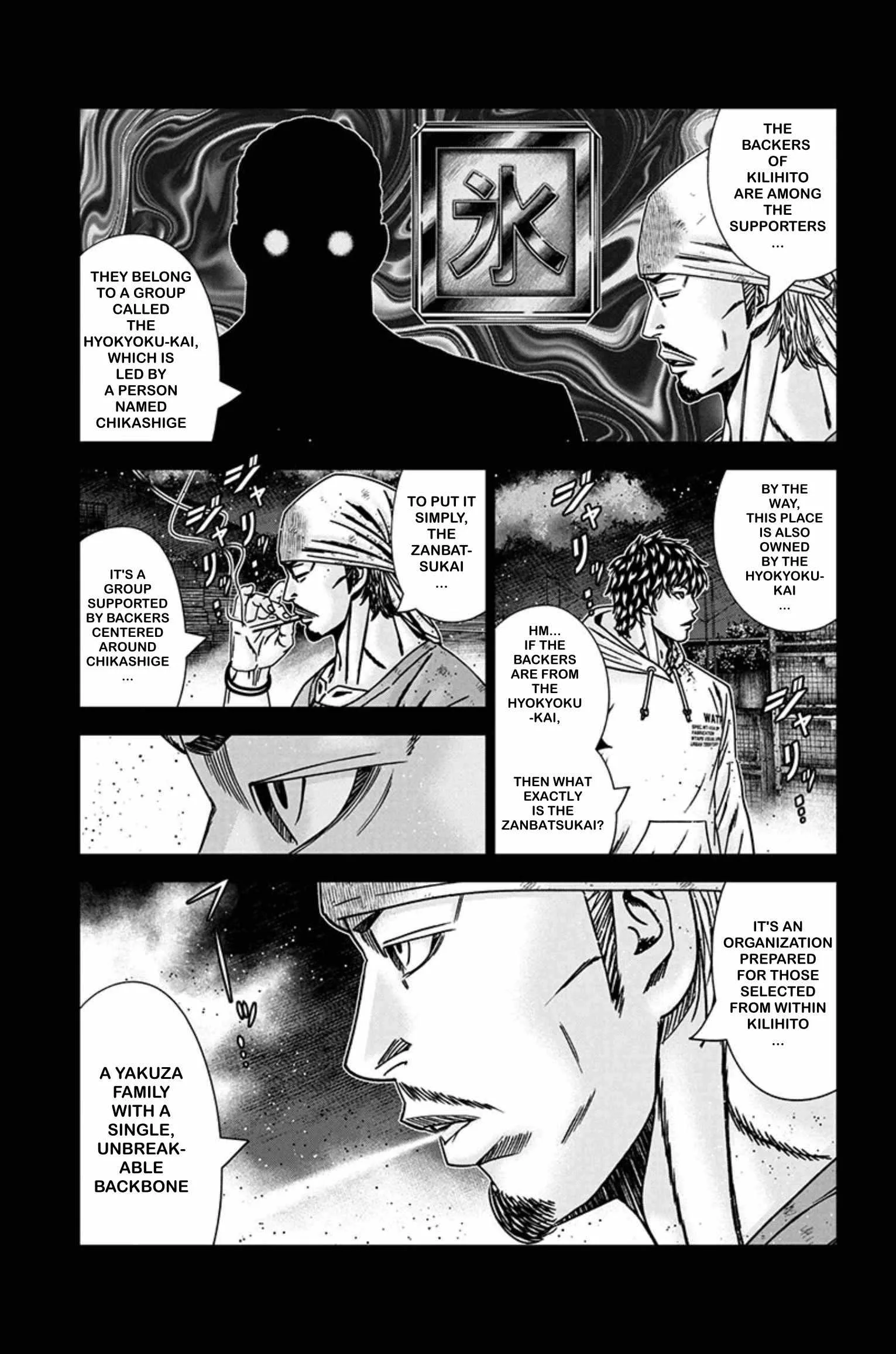 Out (Makoto Mizuta) Chapter 241 page 7