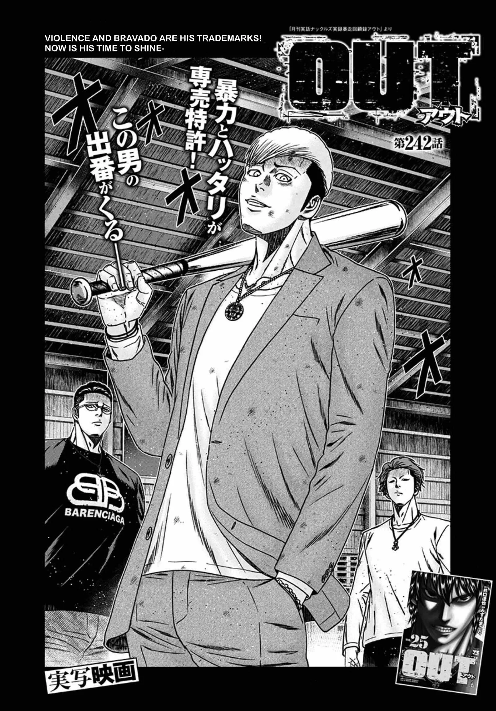 Out (Makoto Mizuta) Chapter 242 page 2