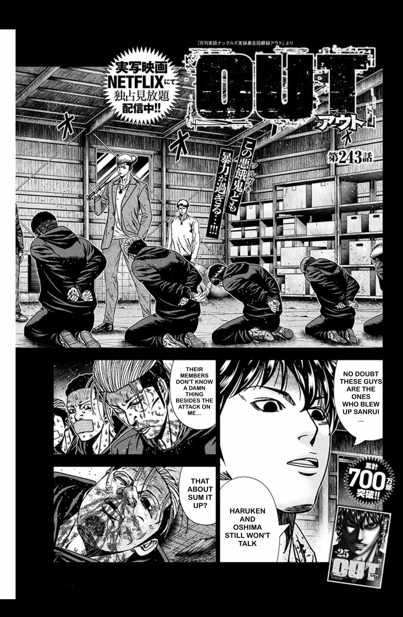 Out (Makoto Mizuta) Chapter 243 page 2