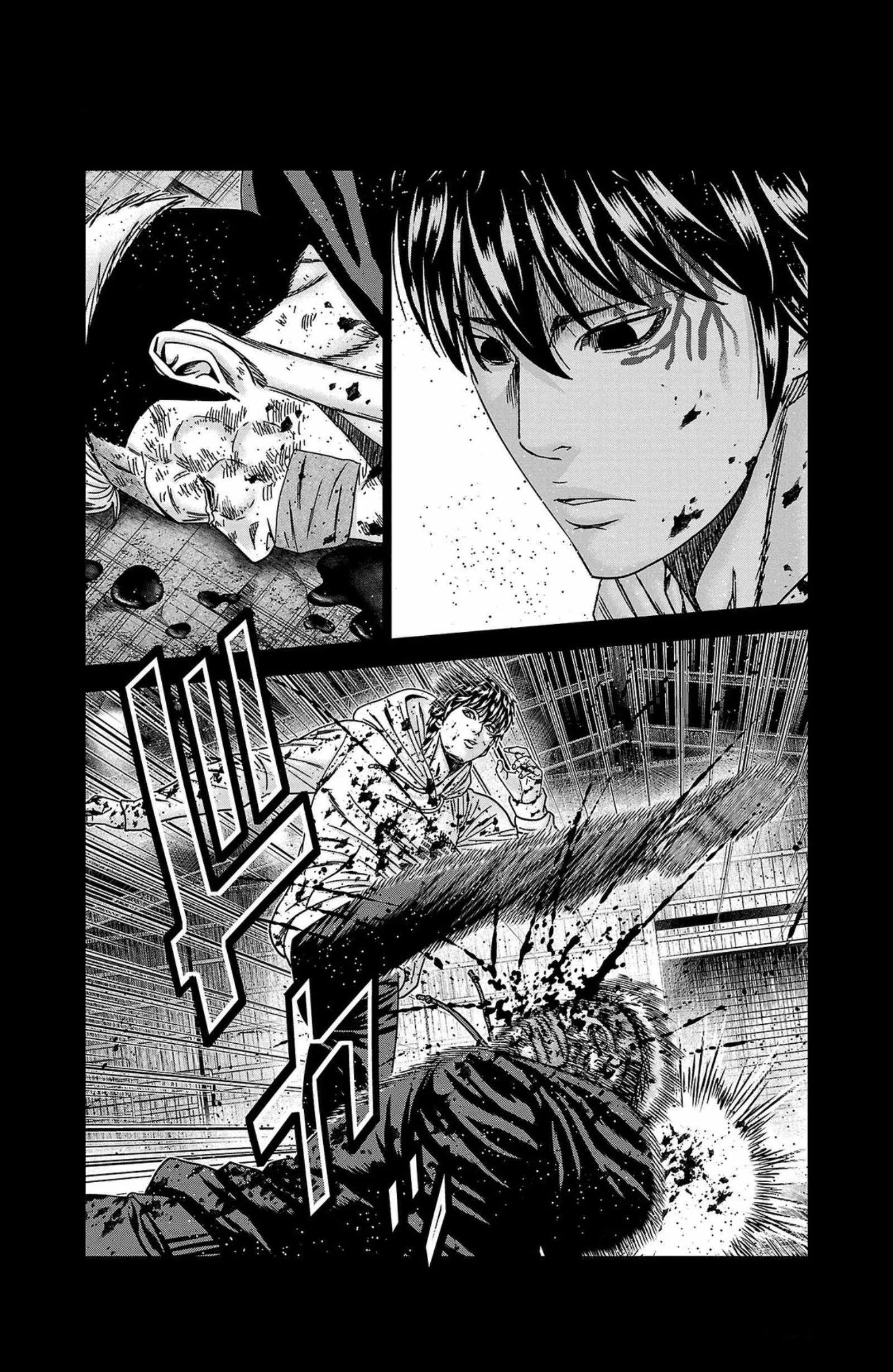 Out (Makoto Mizuta) Chapter 244 page 6