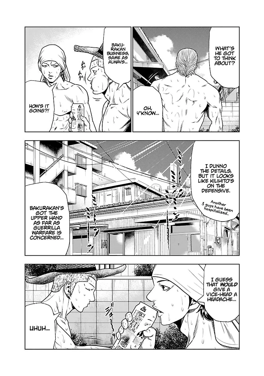 Out (Makoto Mizuta) Chapter 25 page 5