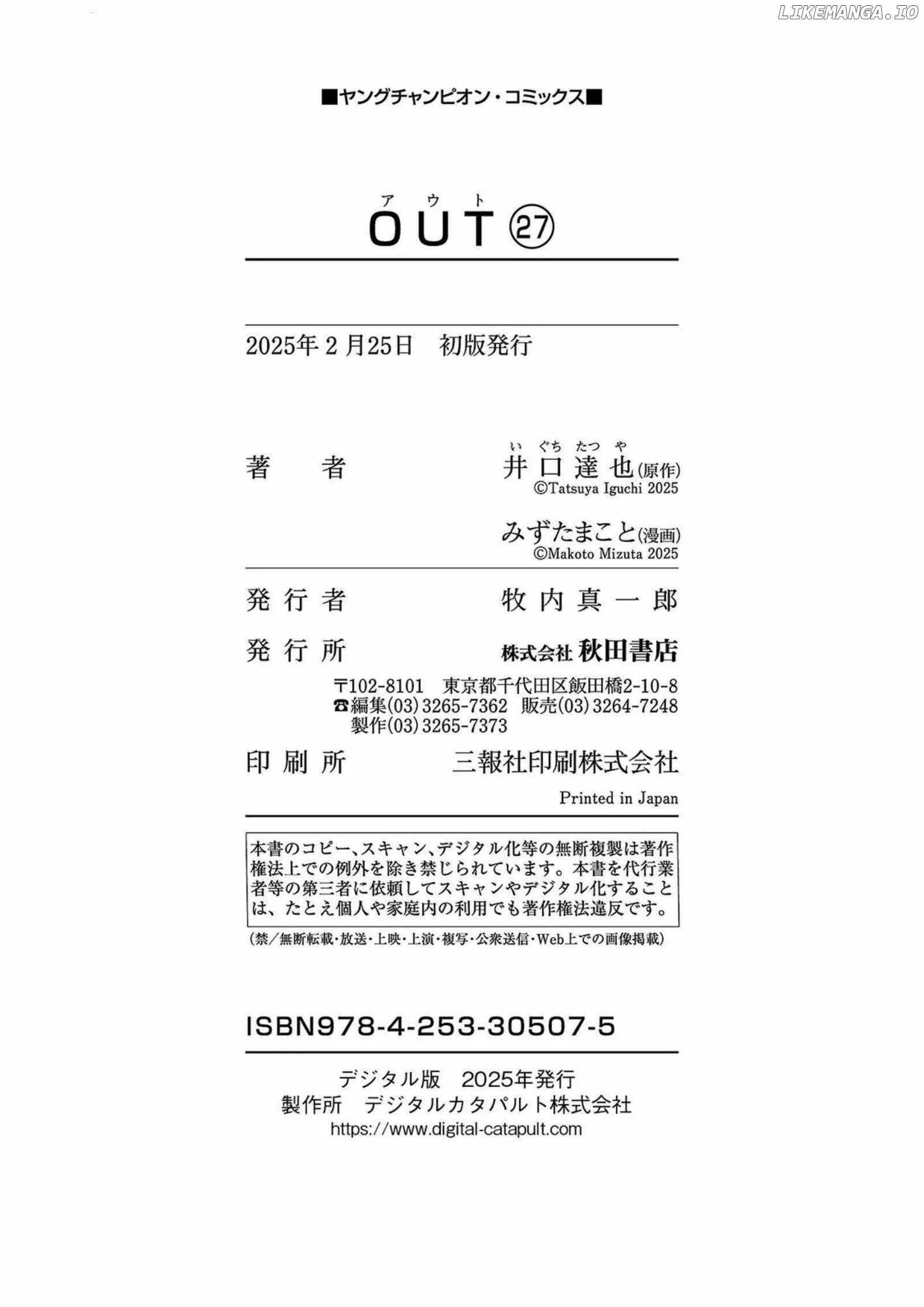 Out (Makoto Mizuta) Chapter 253 page 34