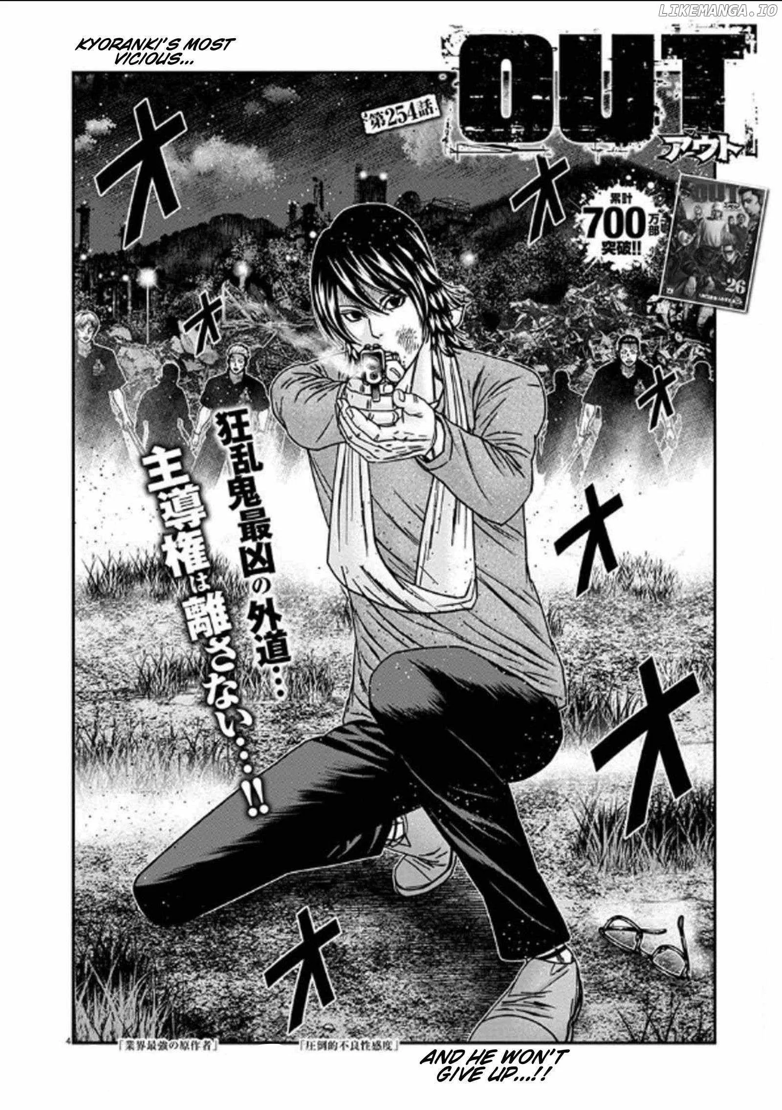 Out (Makoto Mizuta) Chapter 254 page 4
