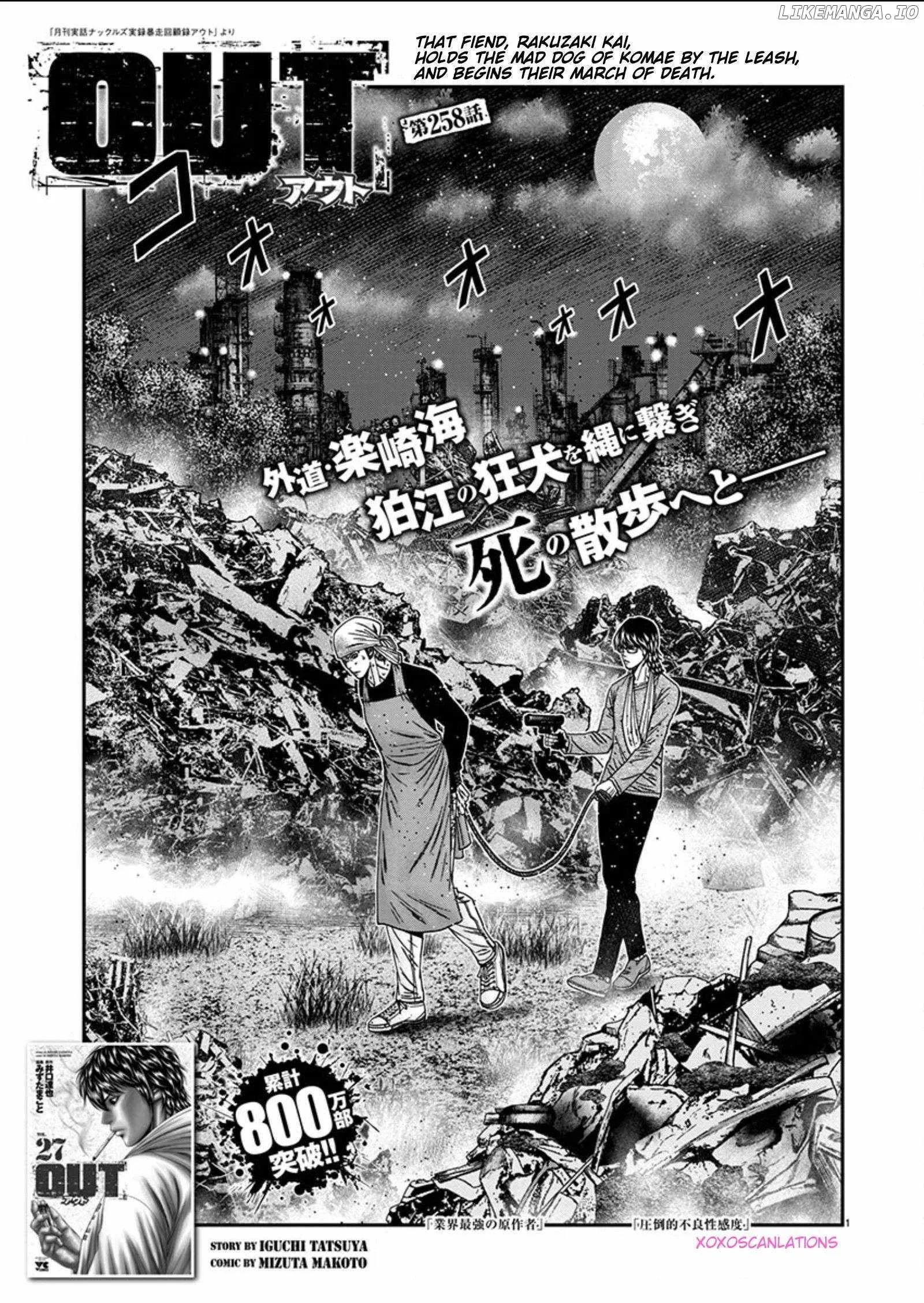 Out (Makoto Mizuta) Chapter 258 page 1
