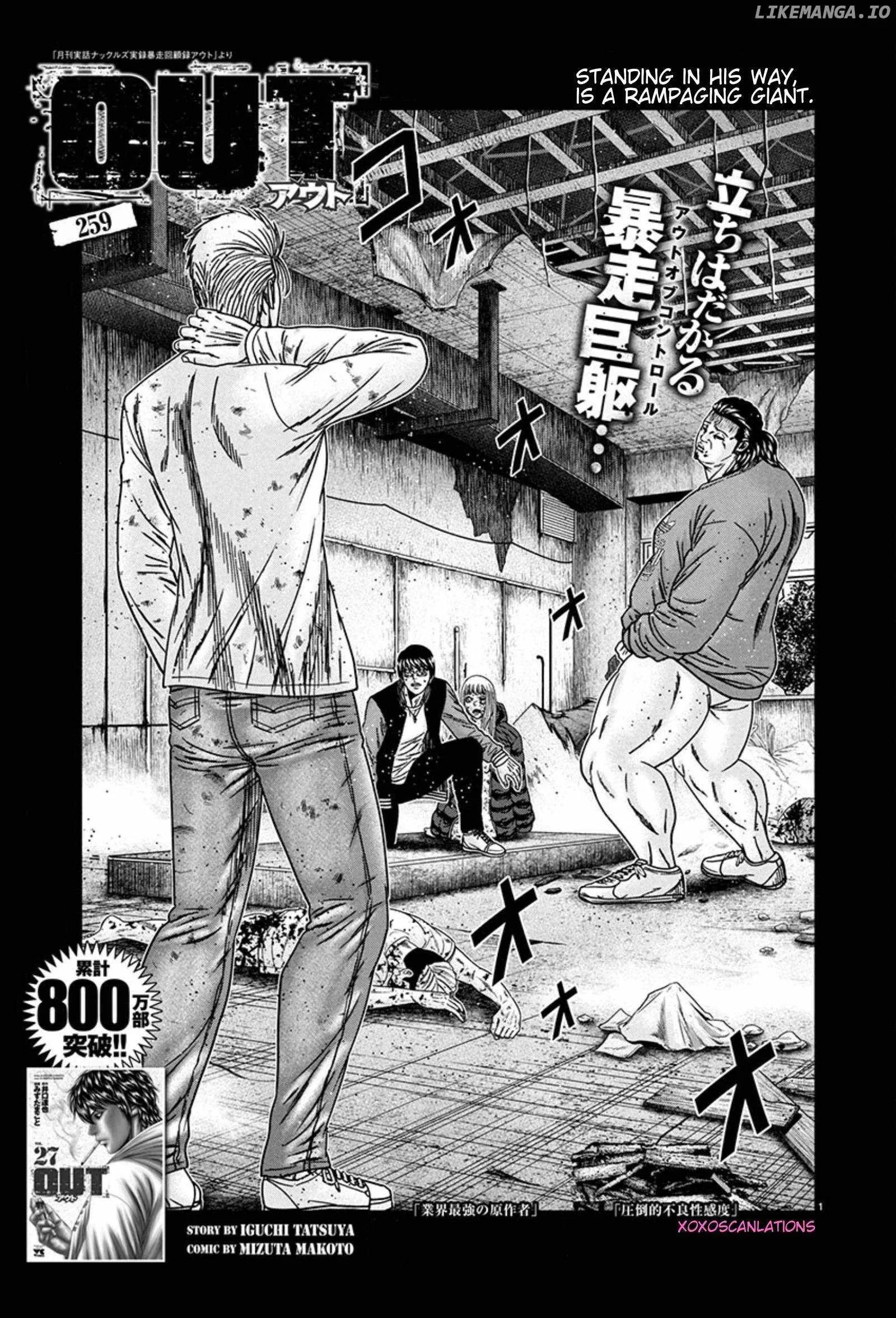 Out (Makoto Mizuta) Chapter 259 page 1