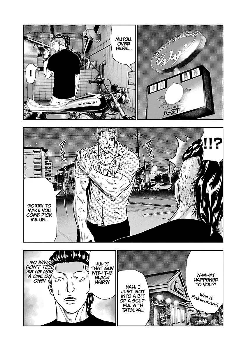 Out (Makoto Mizuta) Chapter 26 page 17