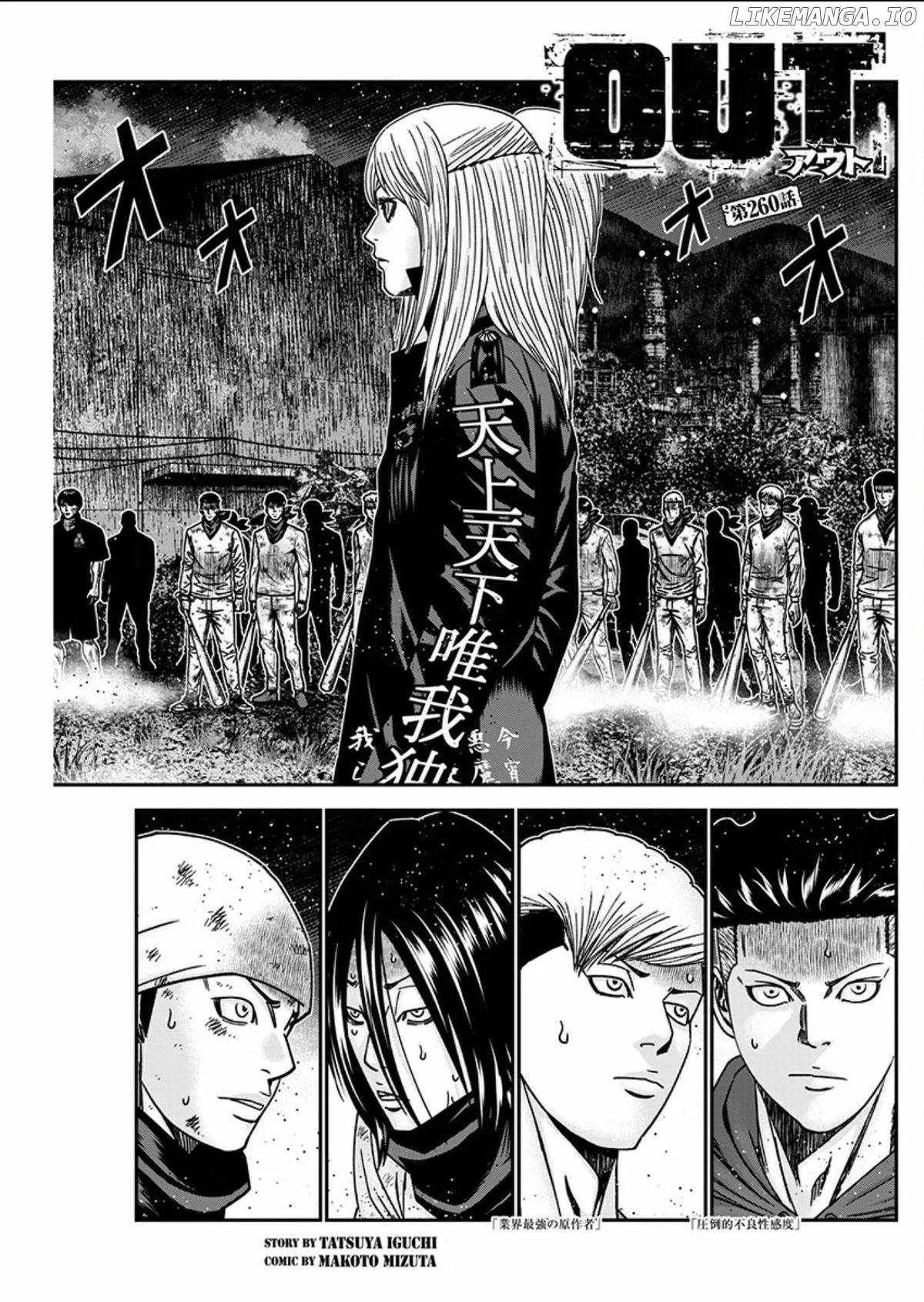 Out (Makoto Mizuta) Chapter 260 page 2
