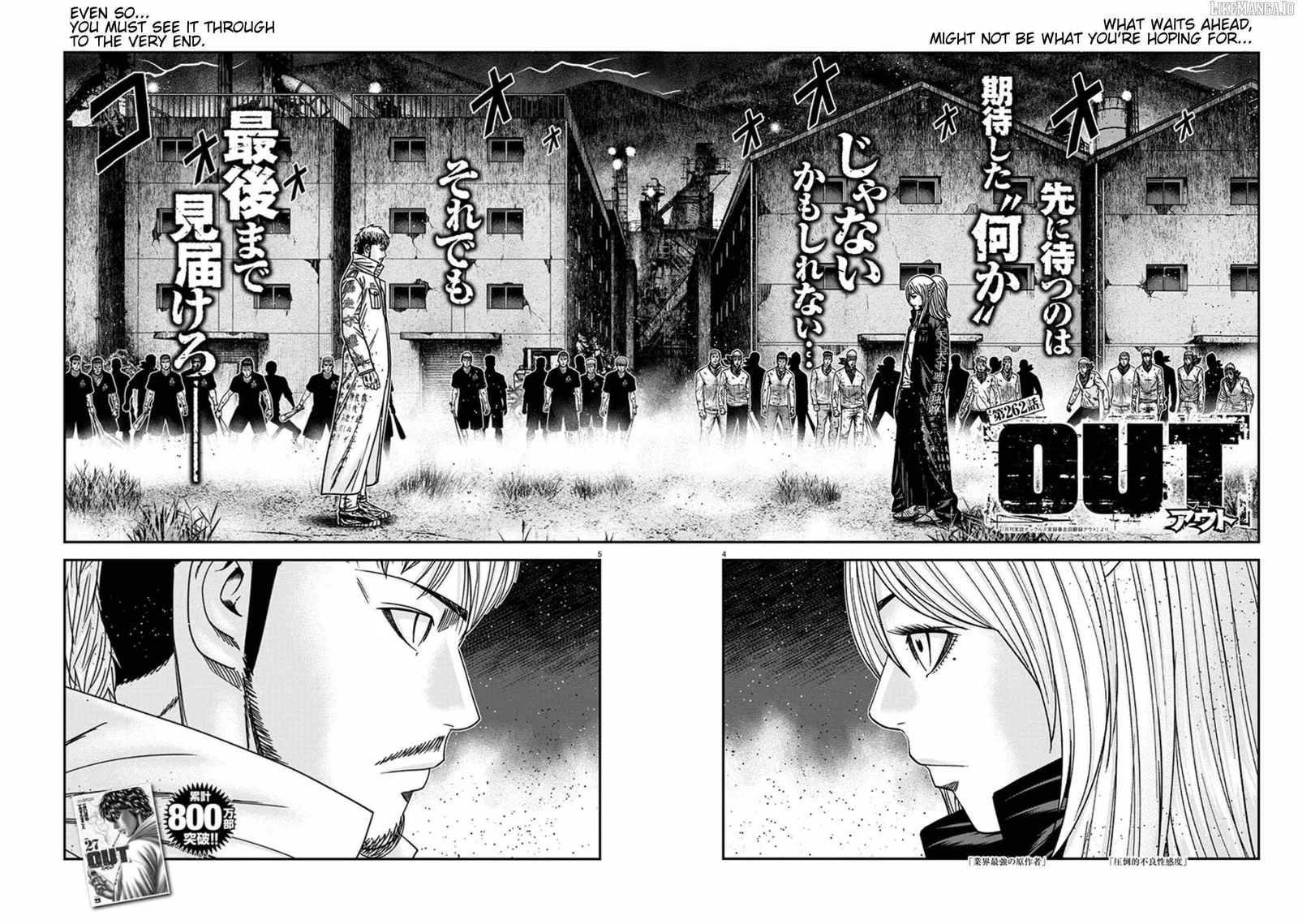 Out (Makoto Mizuta) Chapter 262 page 4
