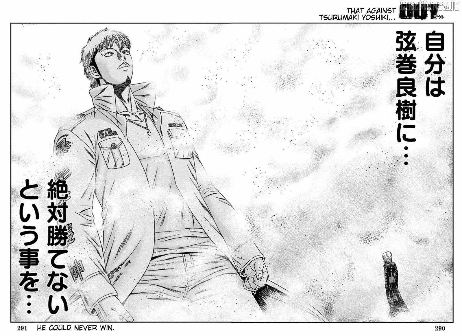 Out (Makoto Mizuta) Chapter 262 page 19