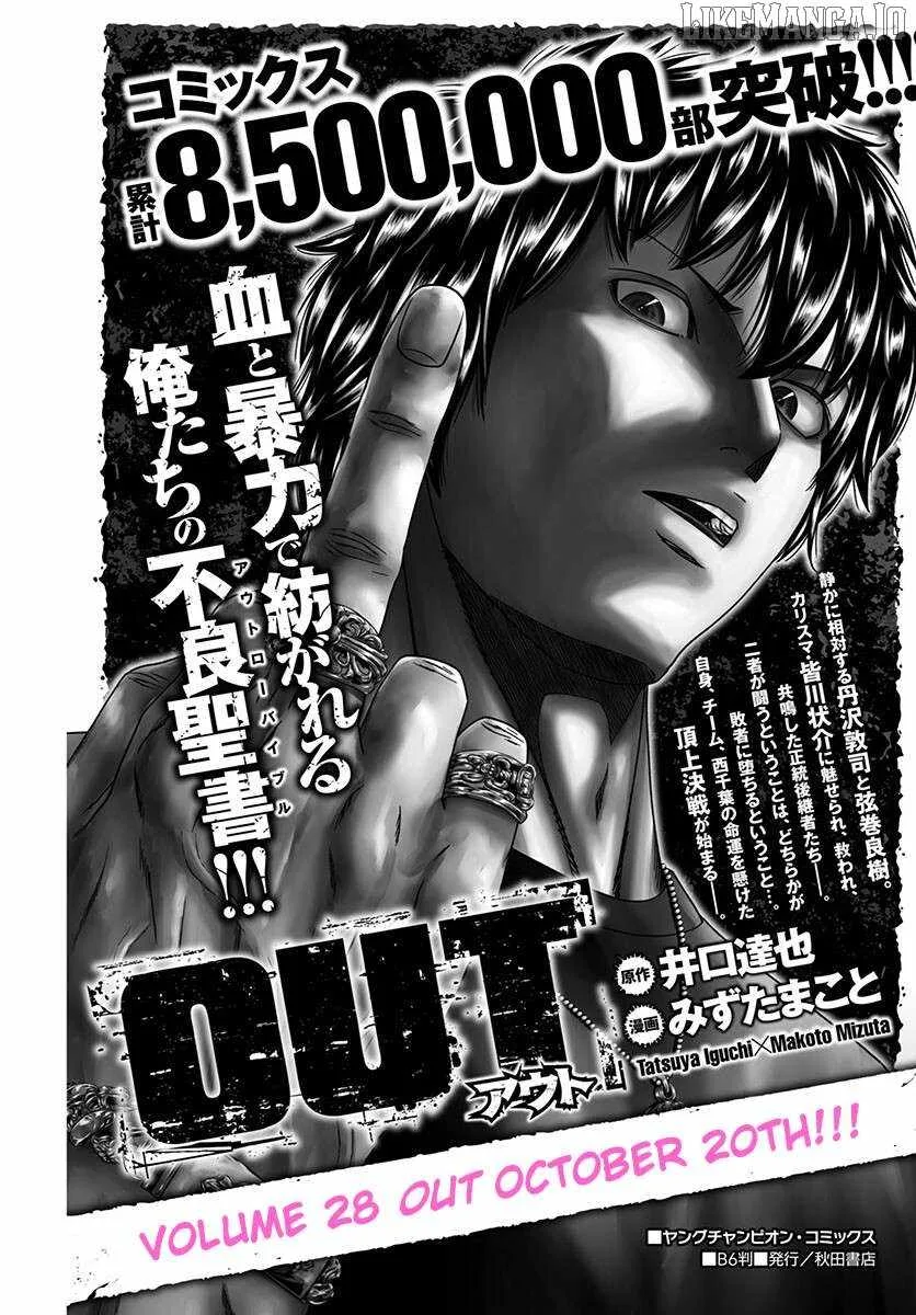 Out (Makoto Mizuta) Chapter 263 page 1