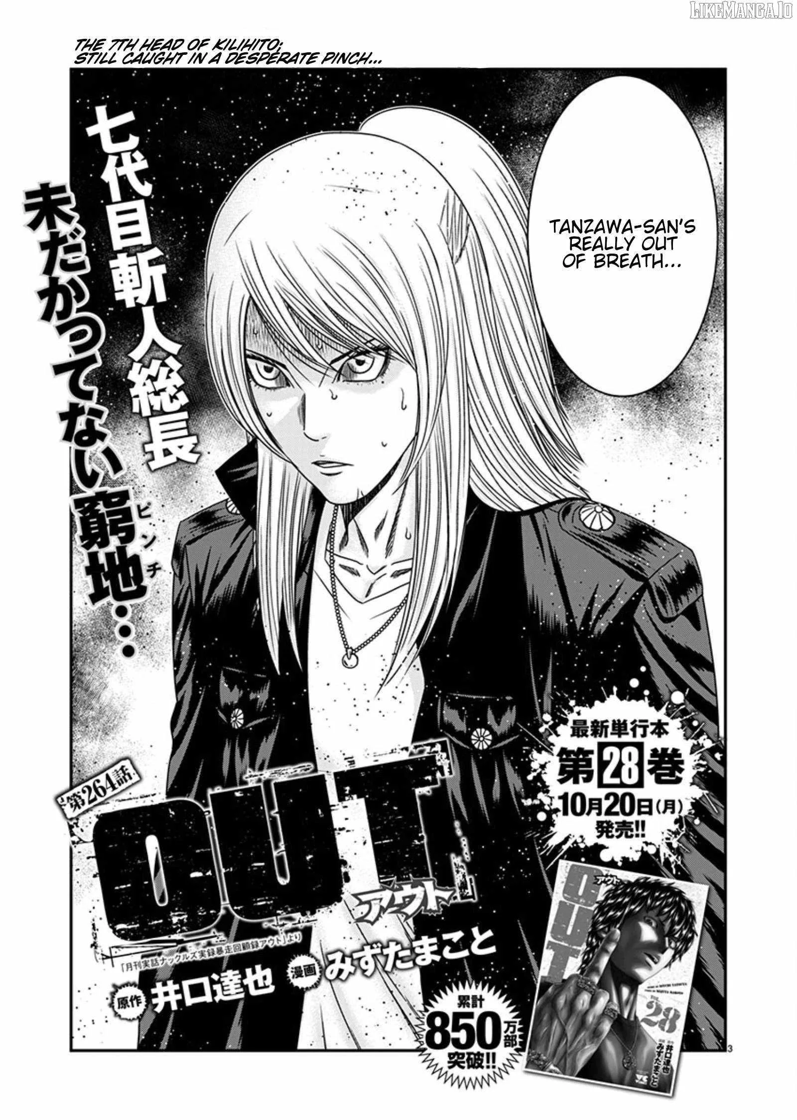 Out (Makoto Mizuta) Chapter 264 page 3