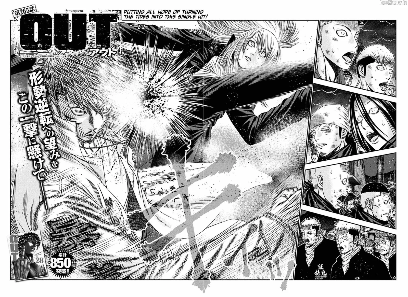 Out (Makoto Mizuta) Chapter 265 page 2