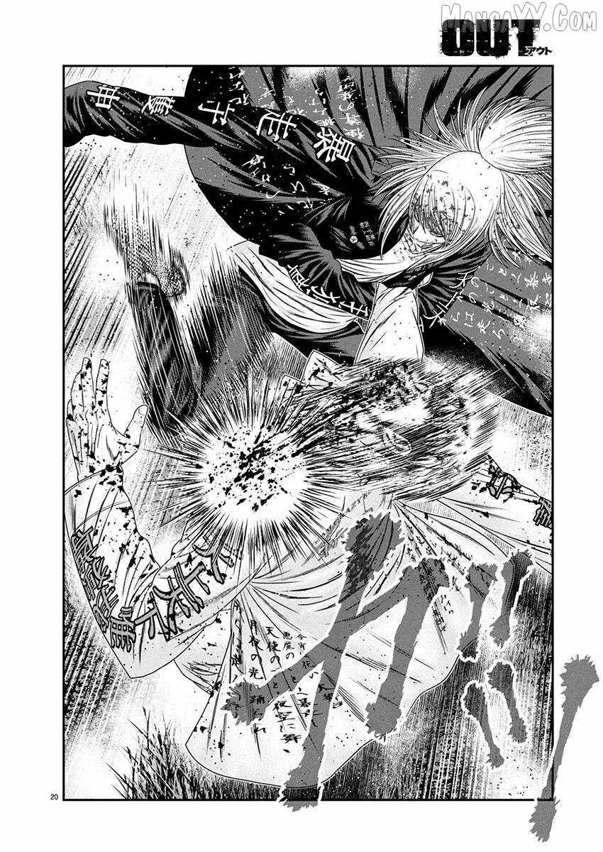 Out (Makoto Mizuta) Chapter 266 page 20