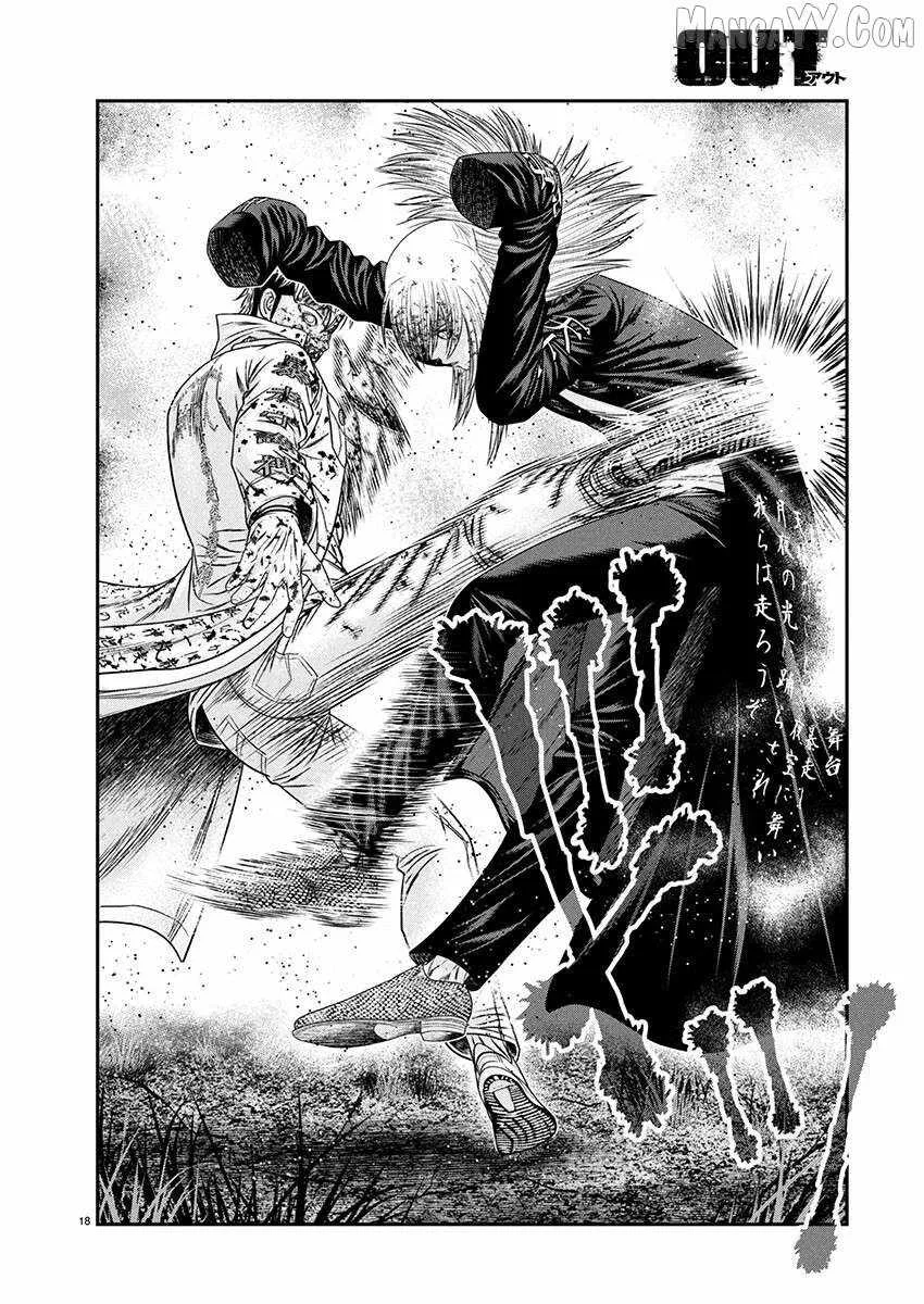 Out (Makoto Mizuta) Chapter 266 page 18
